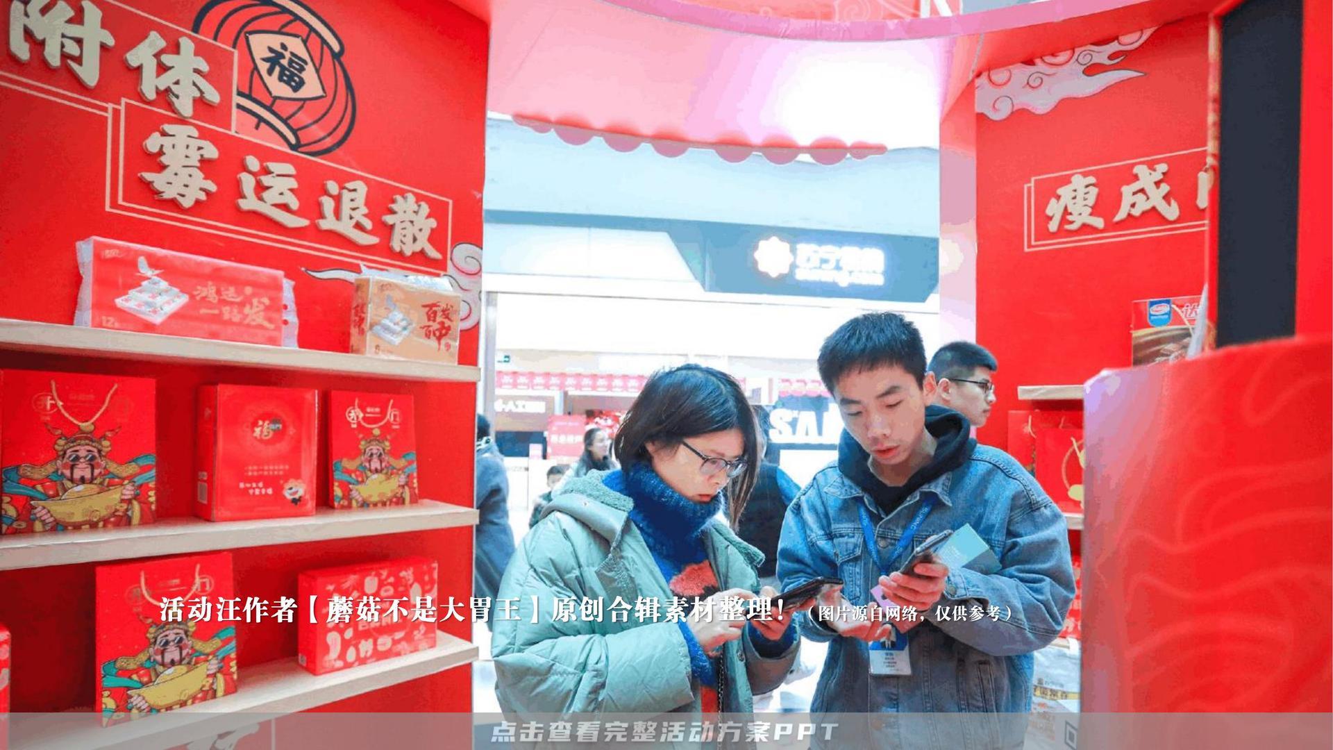 市集活动策划方案