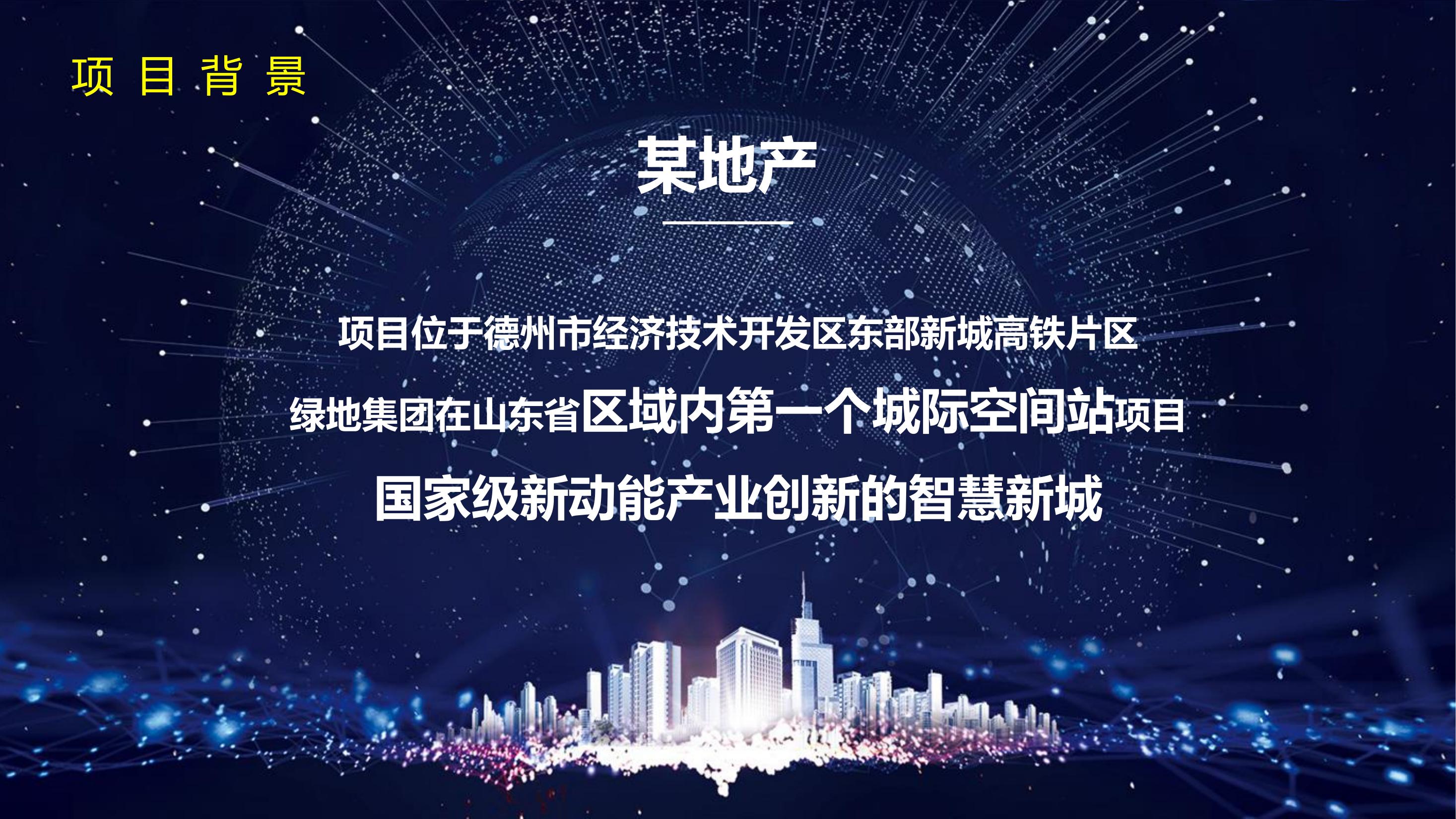 商业地产暖场活动策划方案PPT