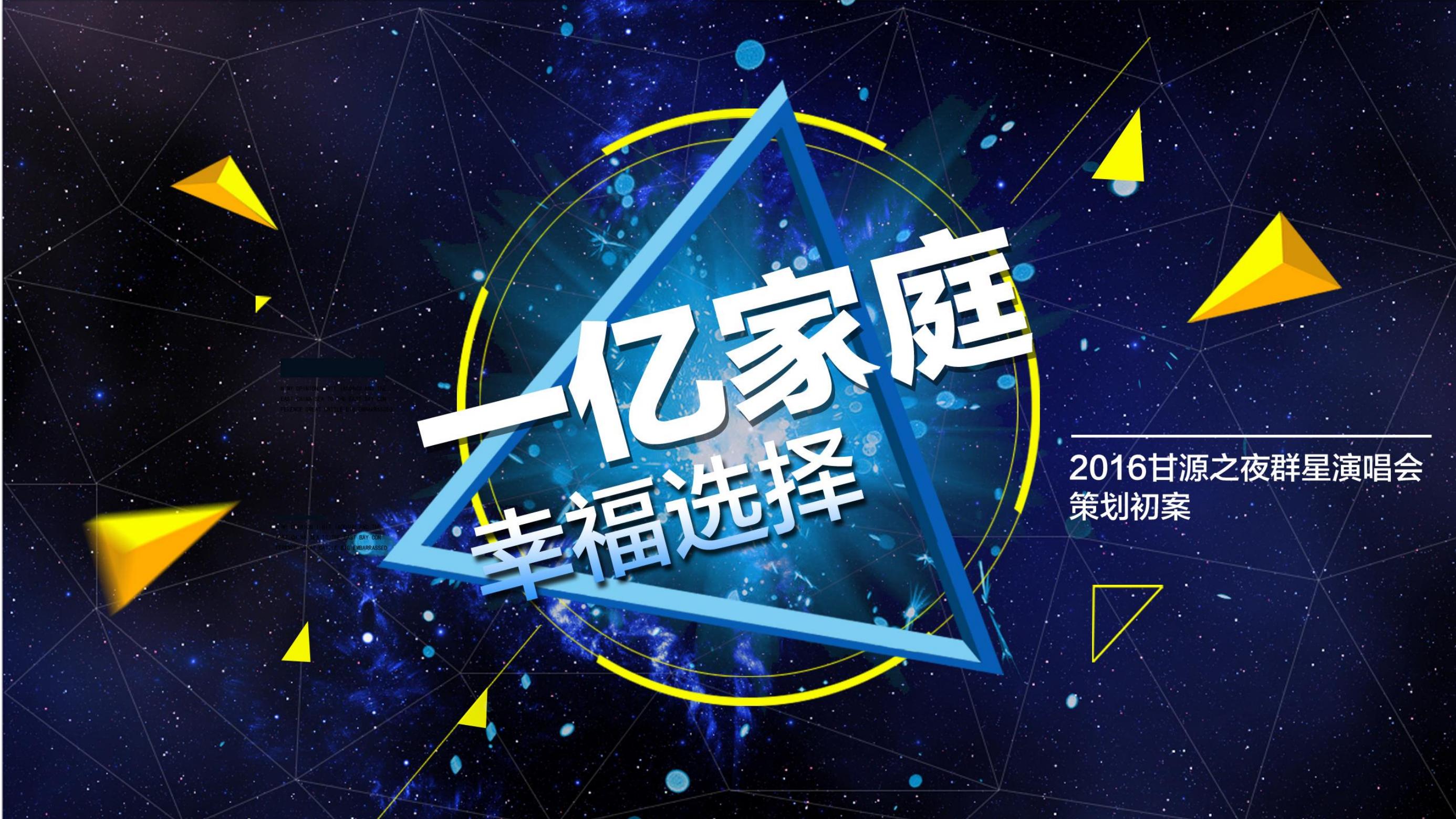 活动策划方案-活动汪