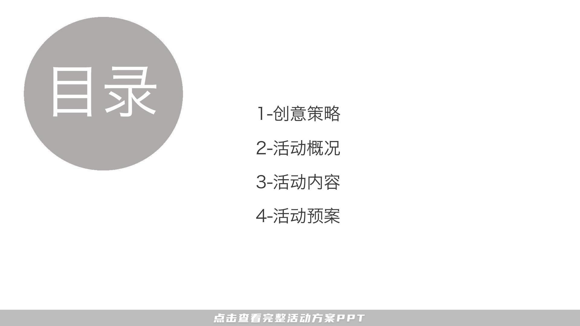 发布会活动策划方案