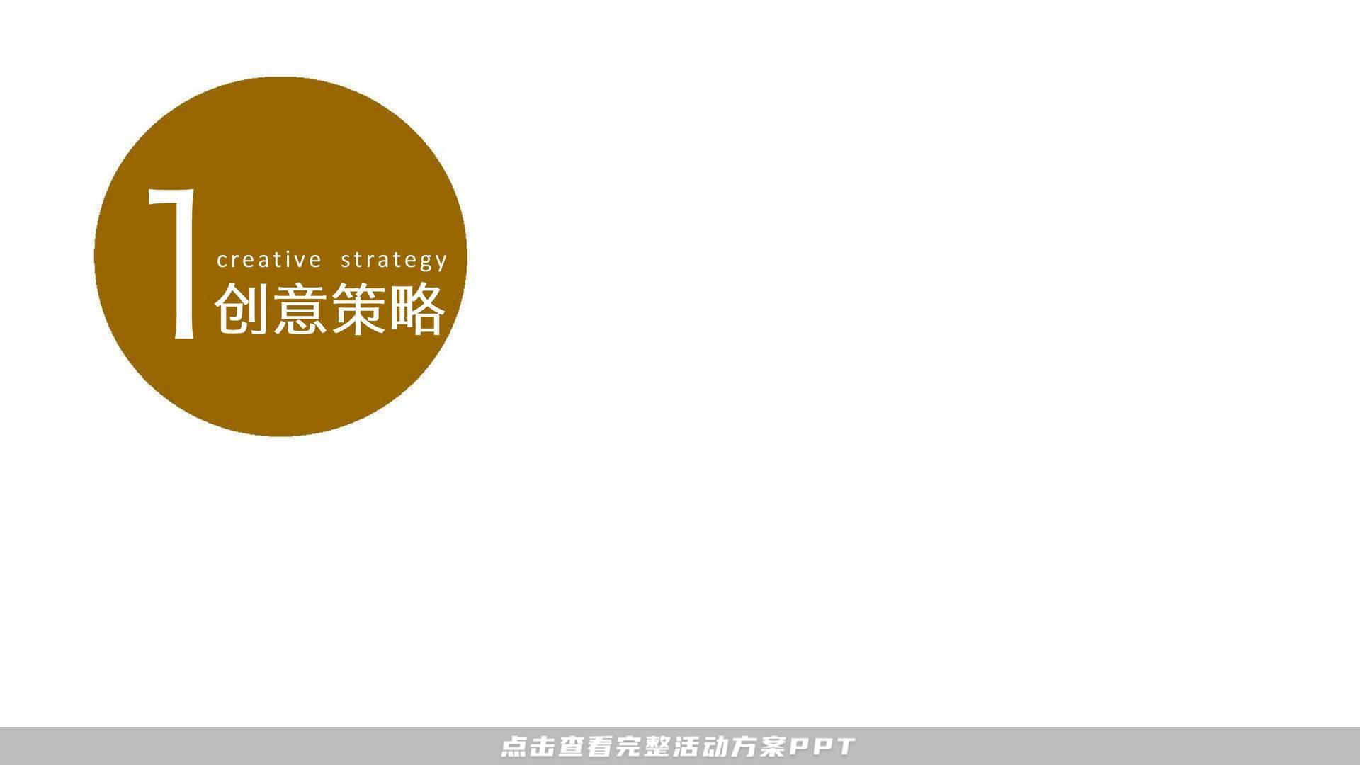 发布会活动策划方案