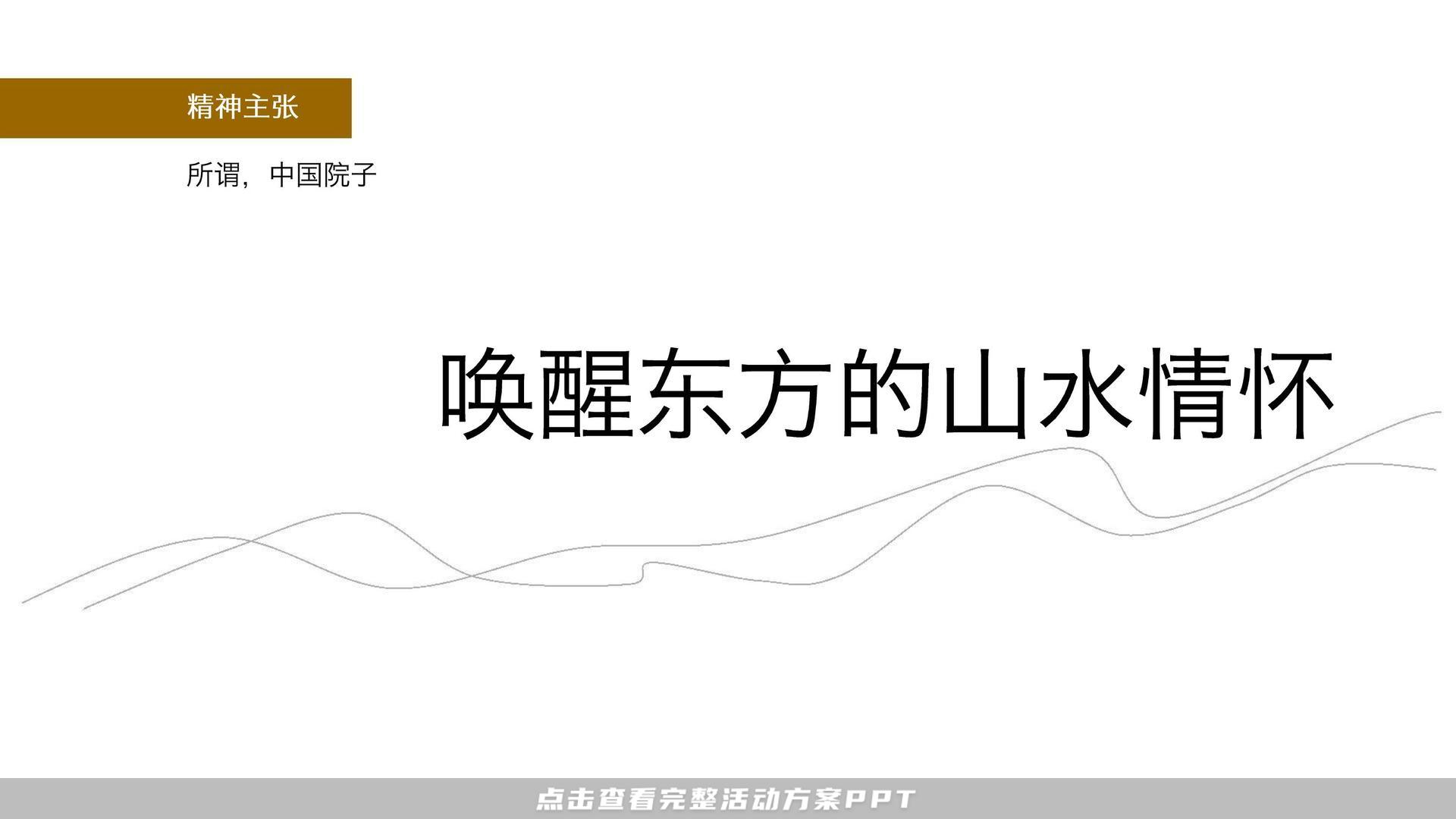 发布会活动策划方案