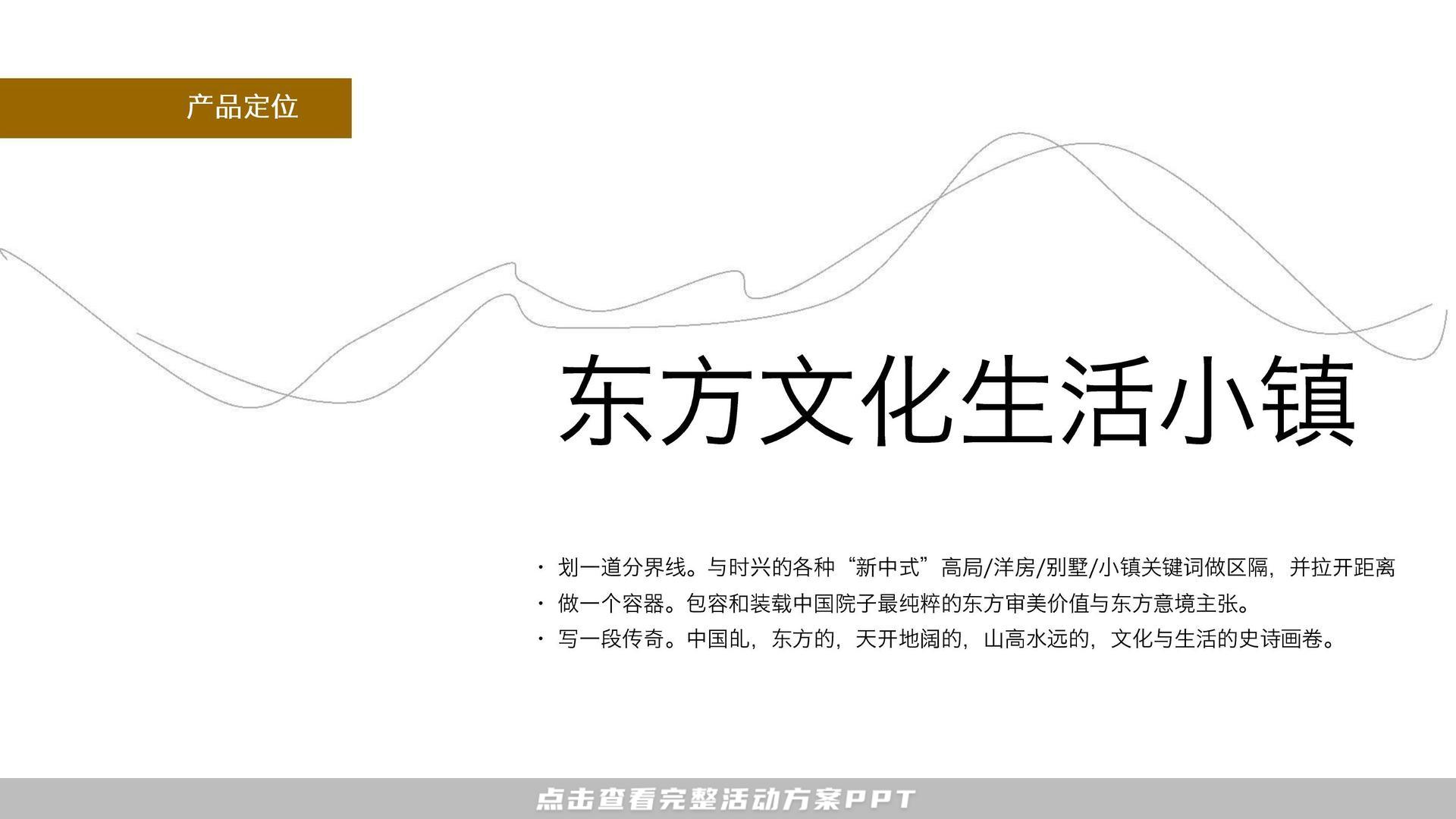 发布会活动策划方案