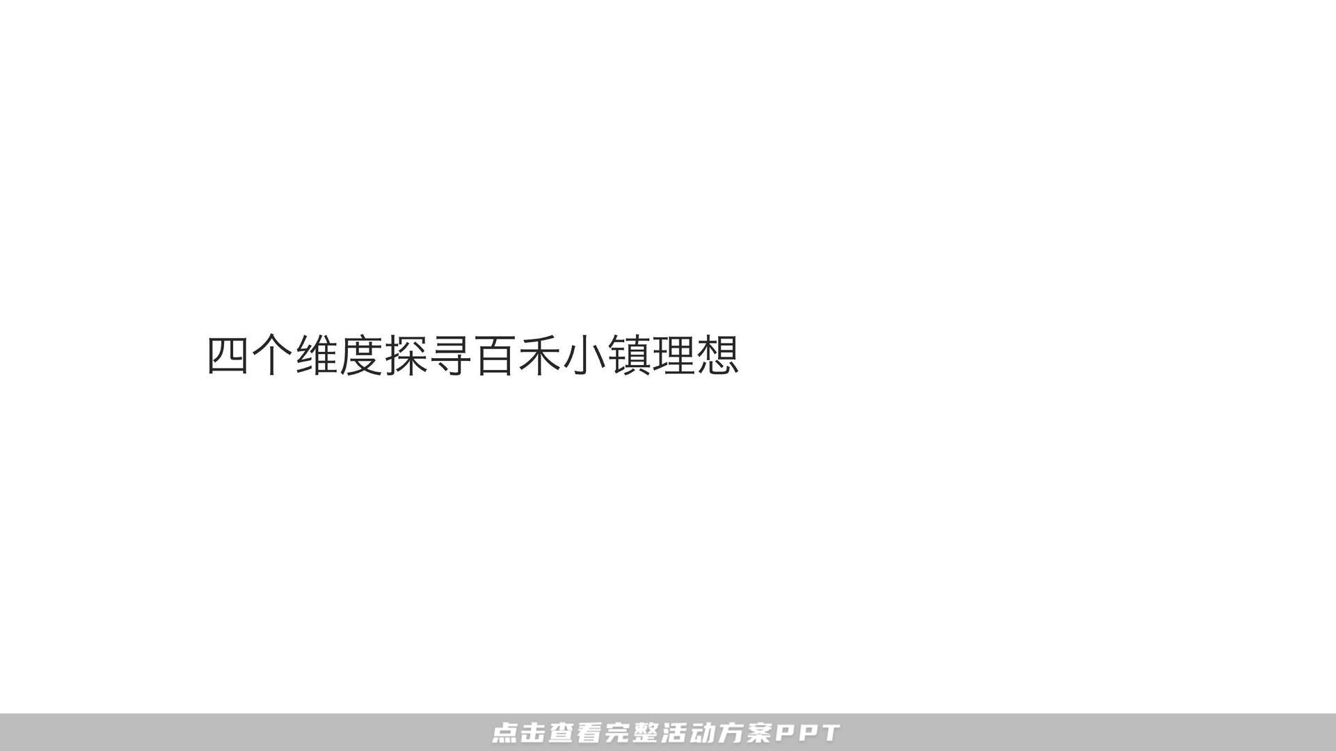 发布会活动策划方案