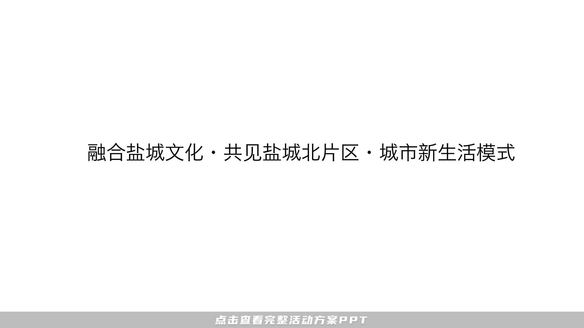 发布会活动策划方案