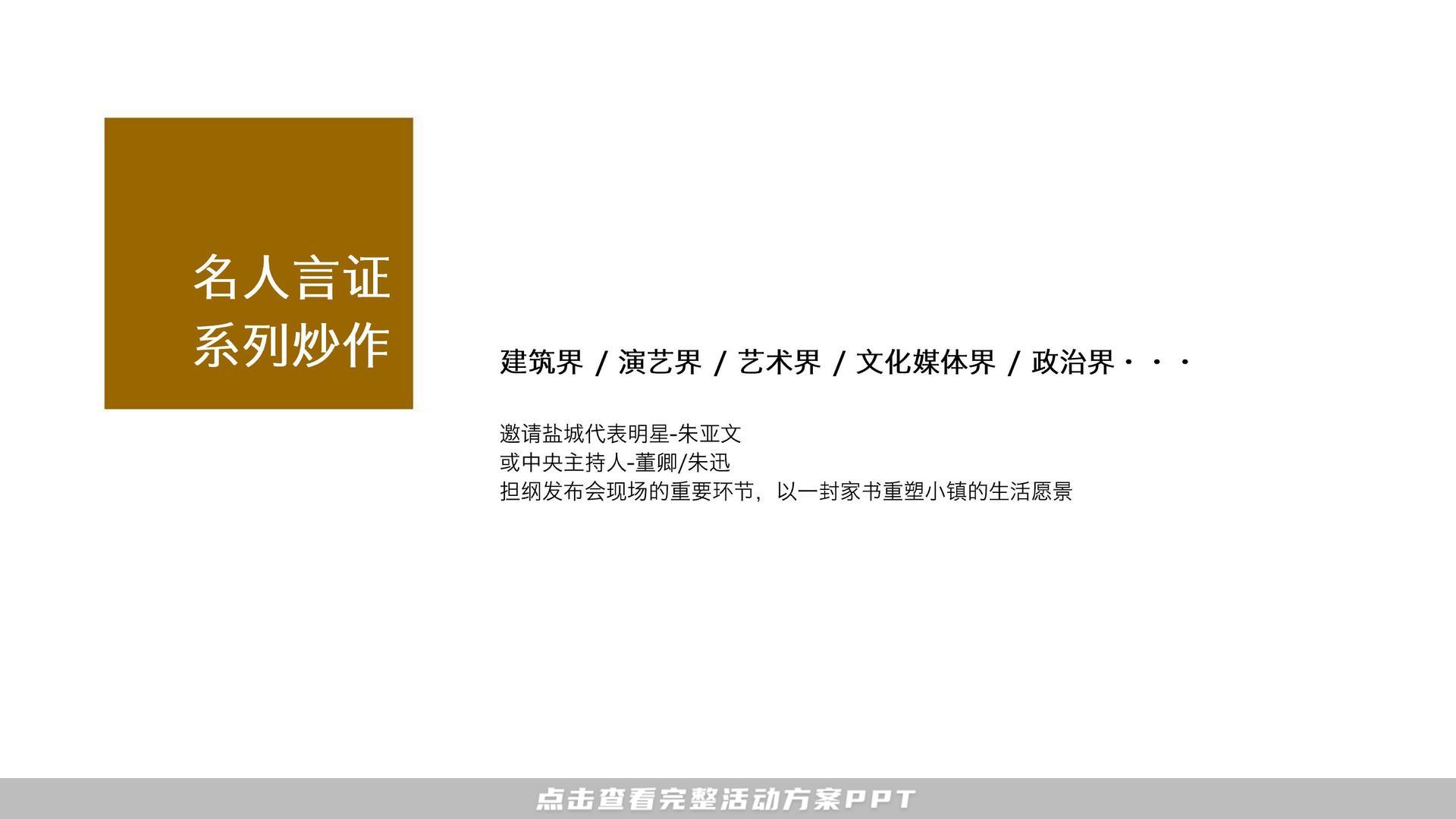 发布会活动策划方案