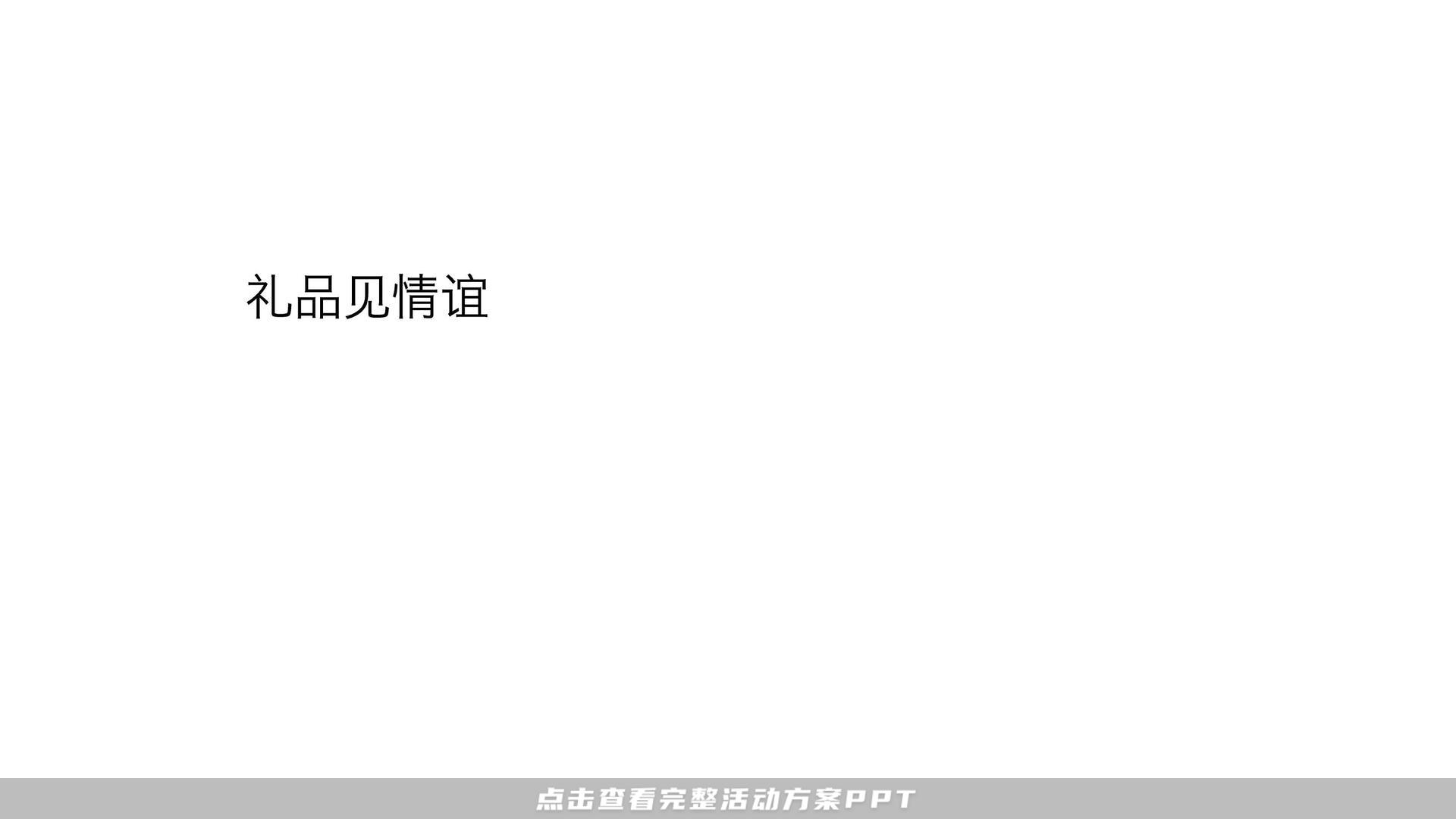 发布会活动策划方案