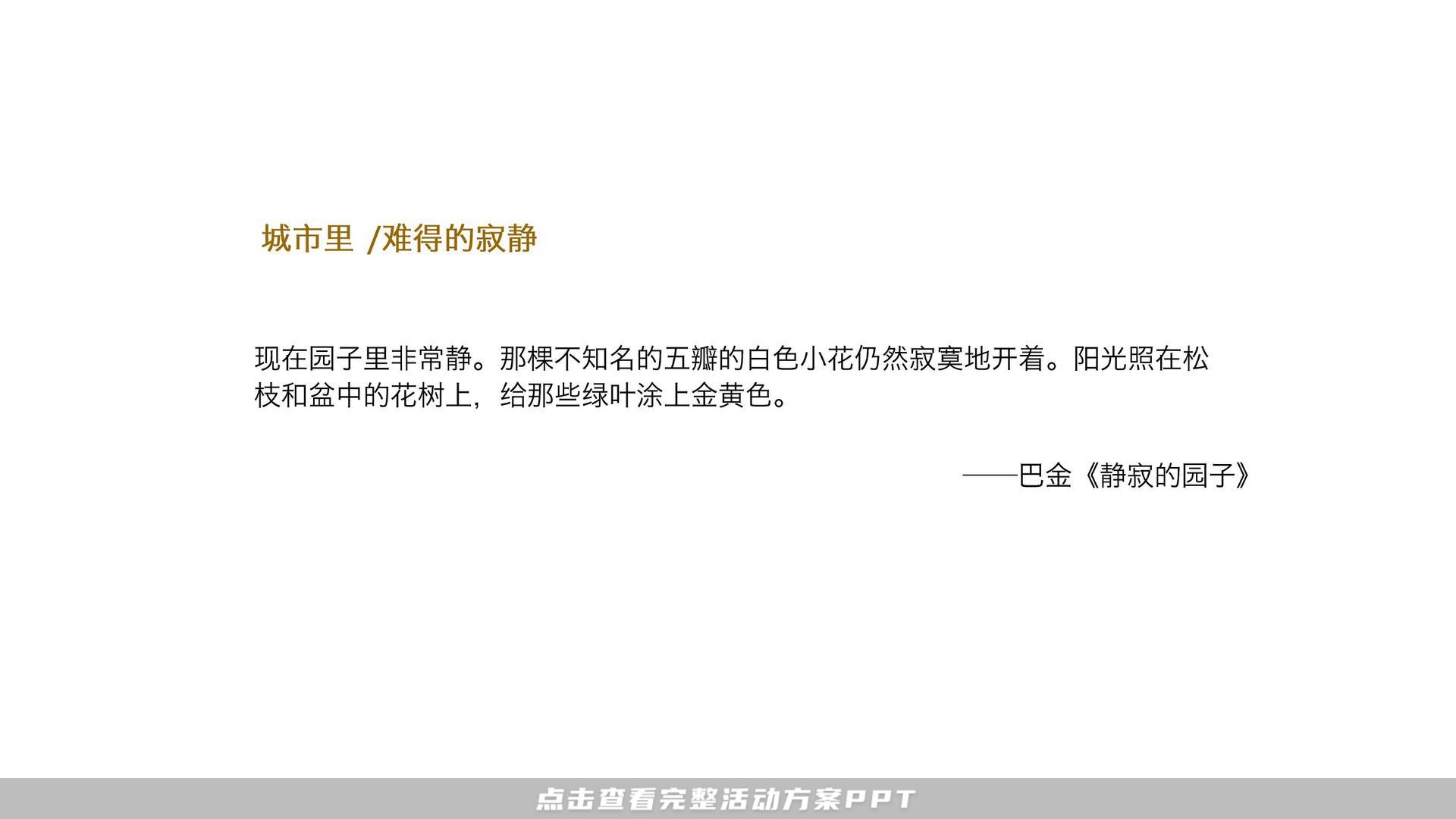 发布会活动策划方案