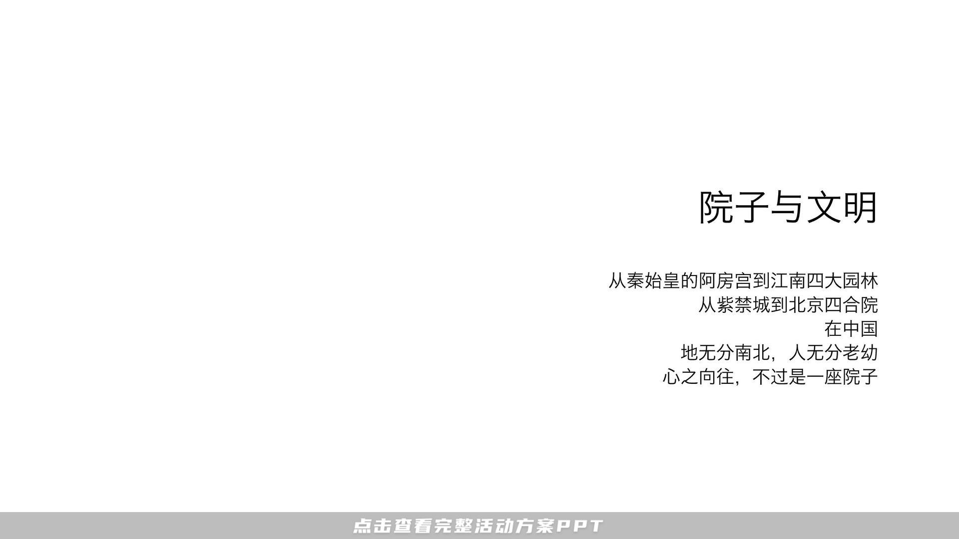 发布会活动策划方案