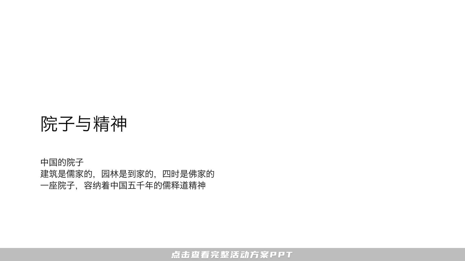 发布会活动策划方案