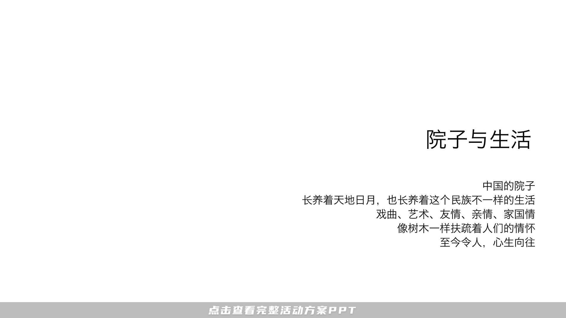 发布会活动策划方案