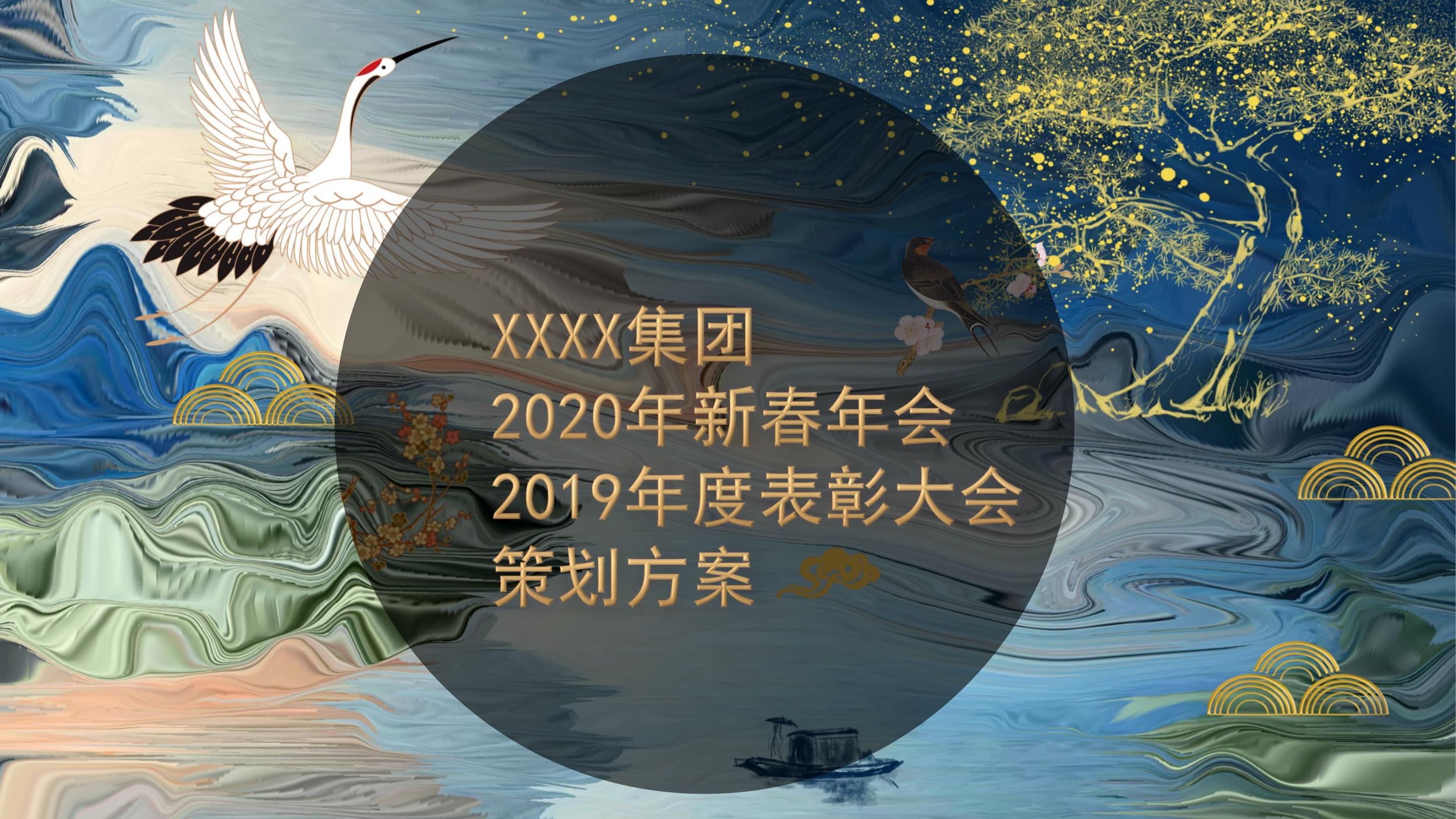 活动汪