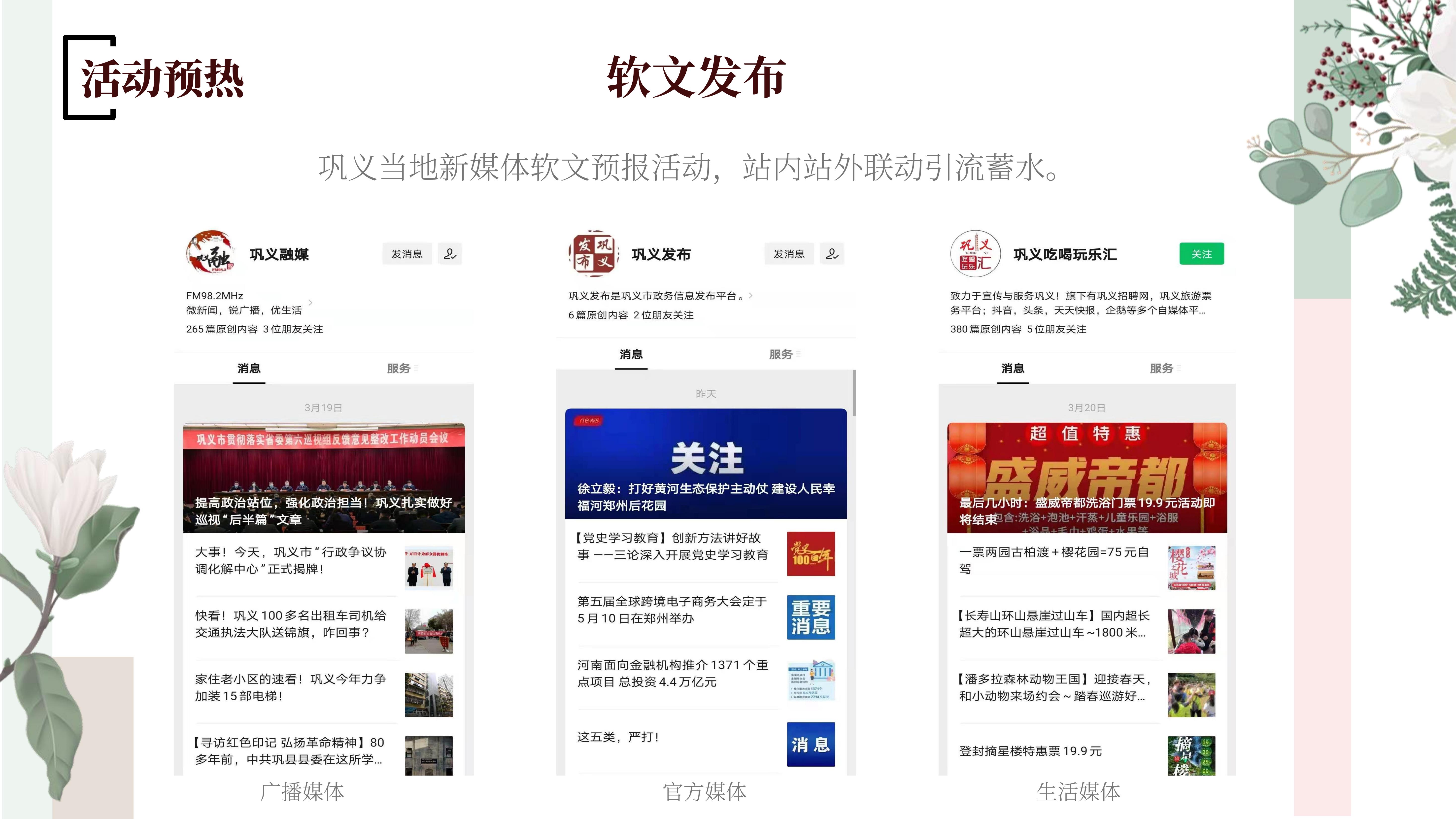 产品发布会方案策划(产品发布会方案策划怎么写)