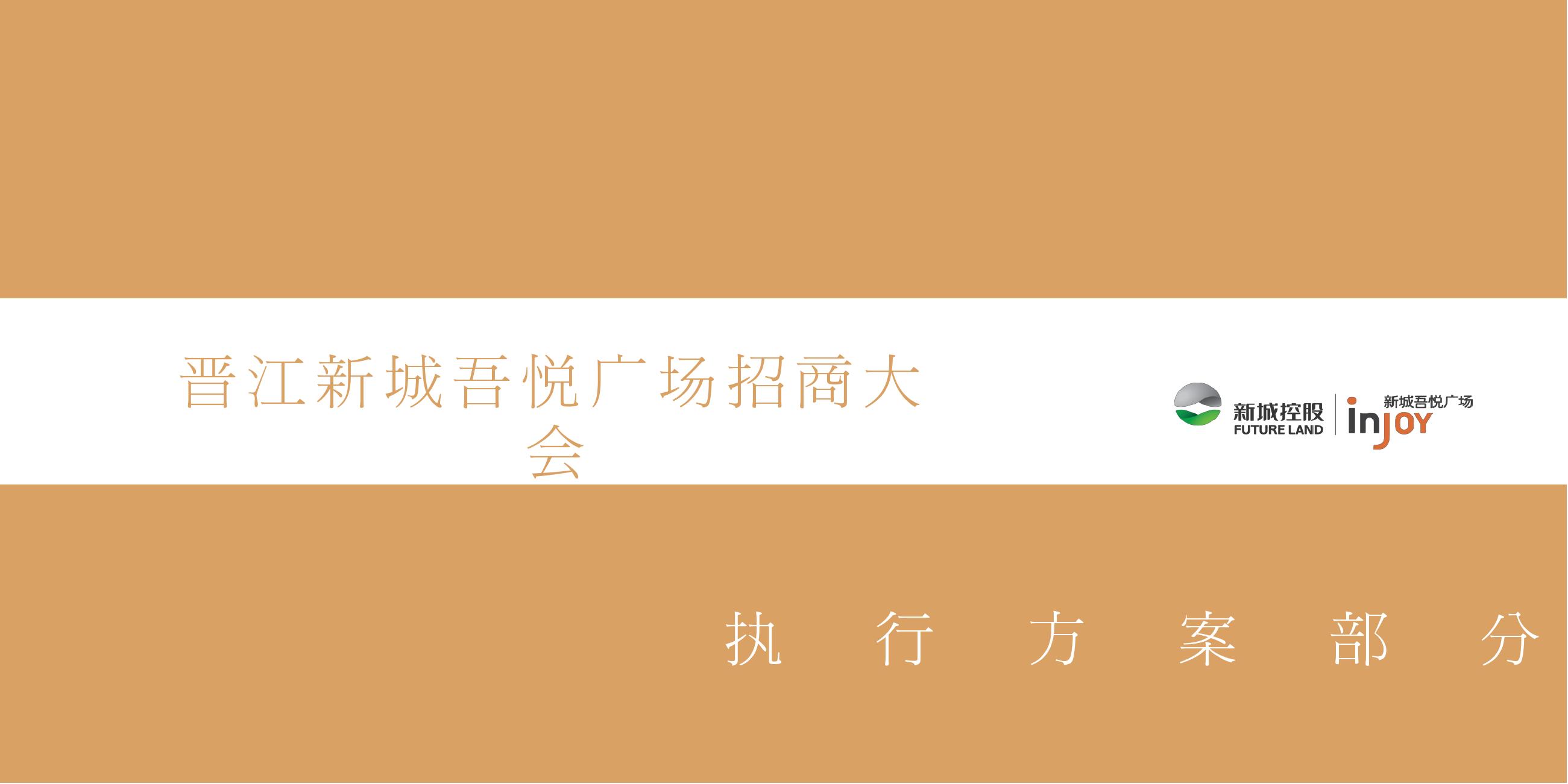 活动汪官网 - 策划人创意平台｜海量方案可供下载