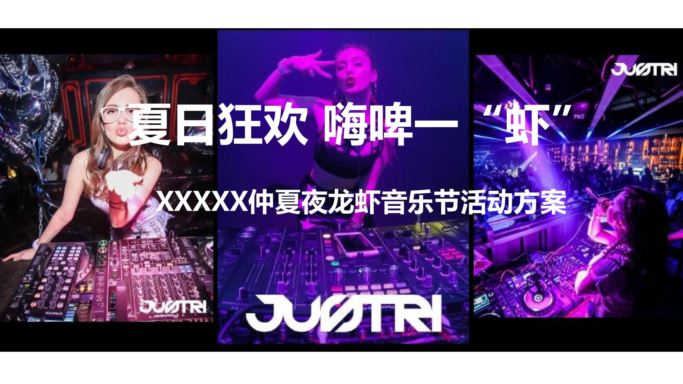 端午节活动方案-策划方案-活动汪