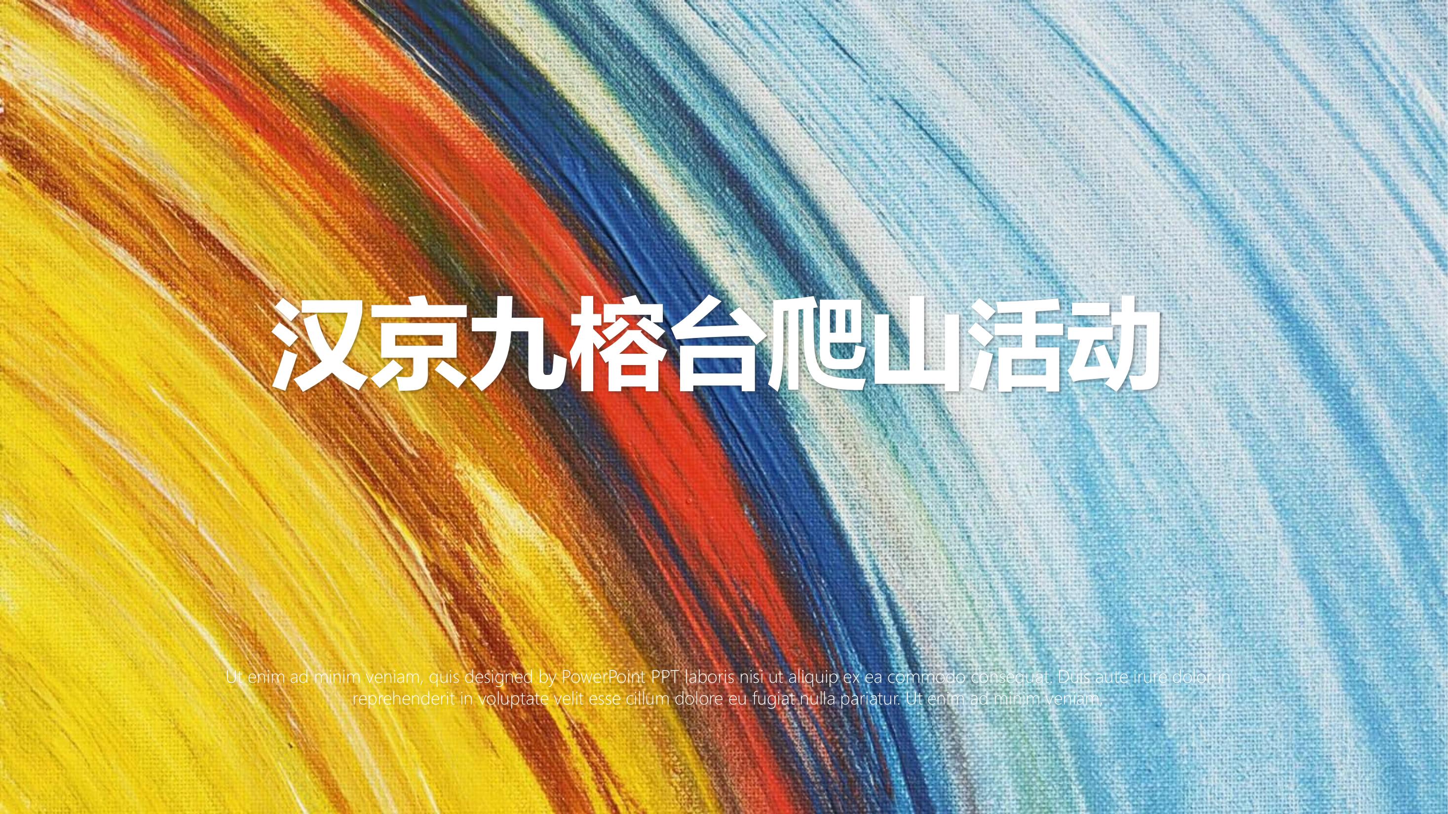 活动策划方案-活动汪