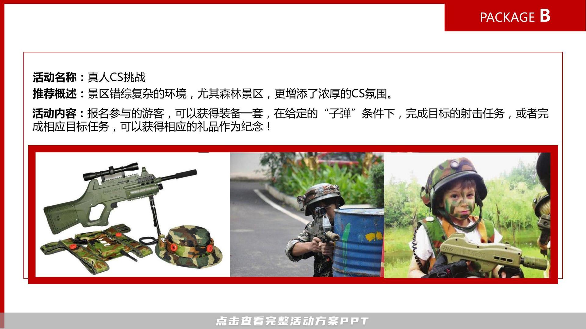 暖场活动活动策划方案