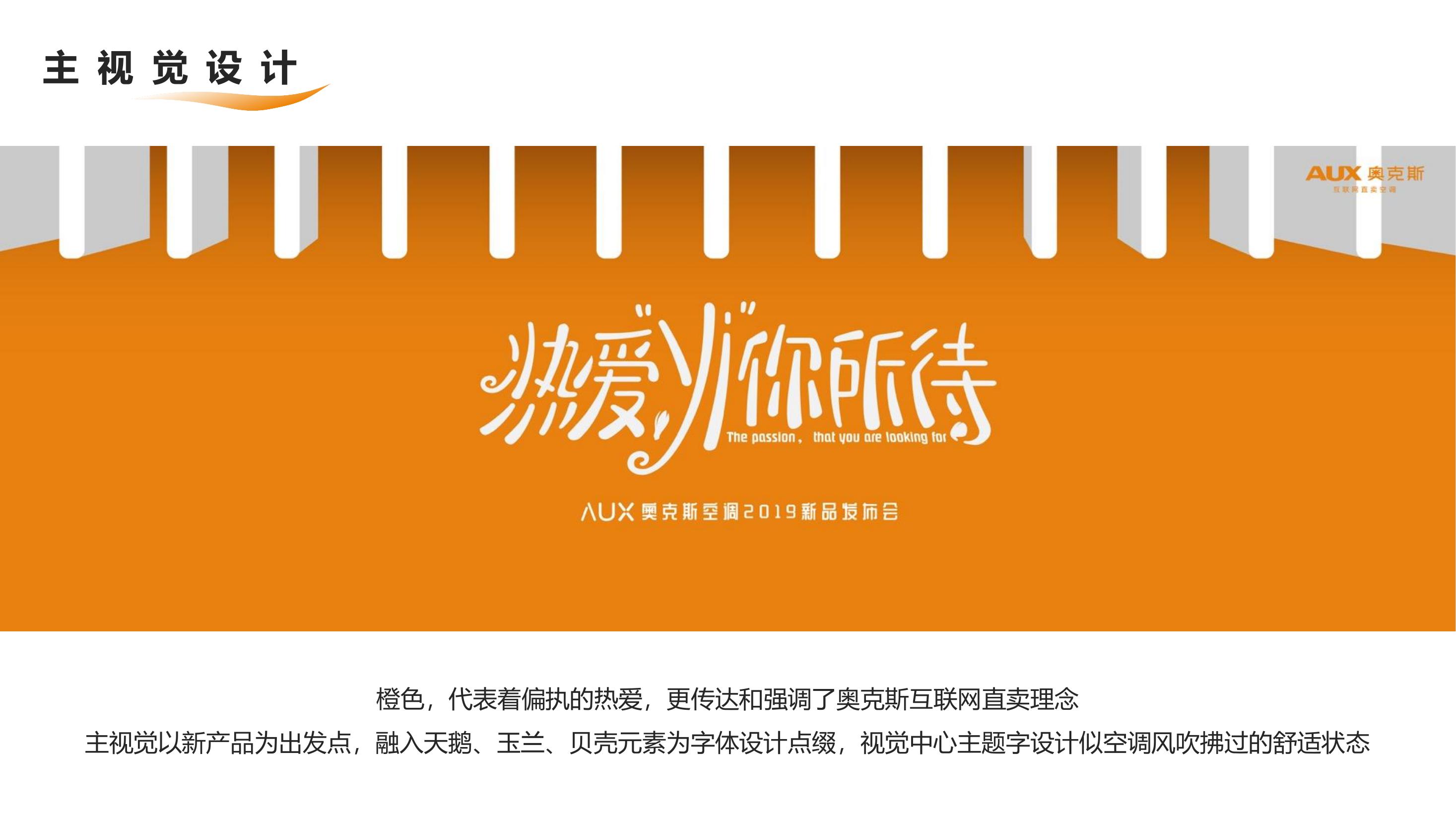 新产品发布会活动策划方案(新产品发布会活动策划方案怎么写)