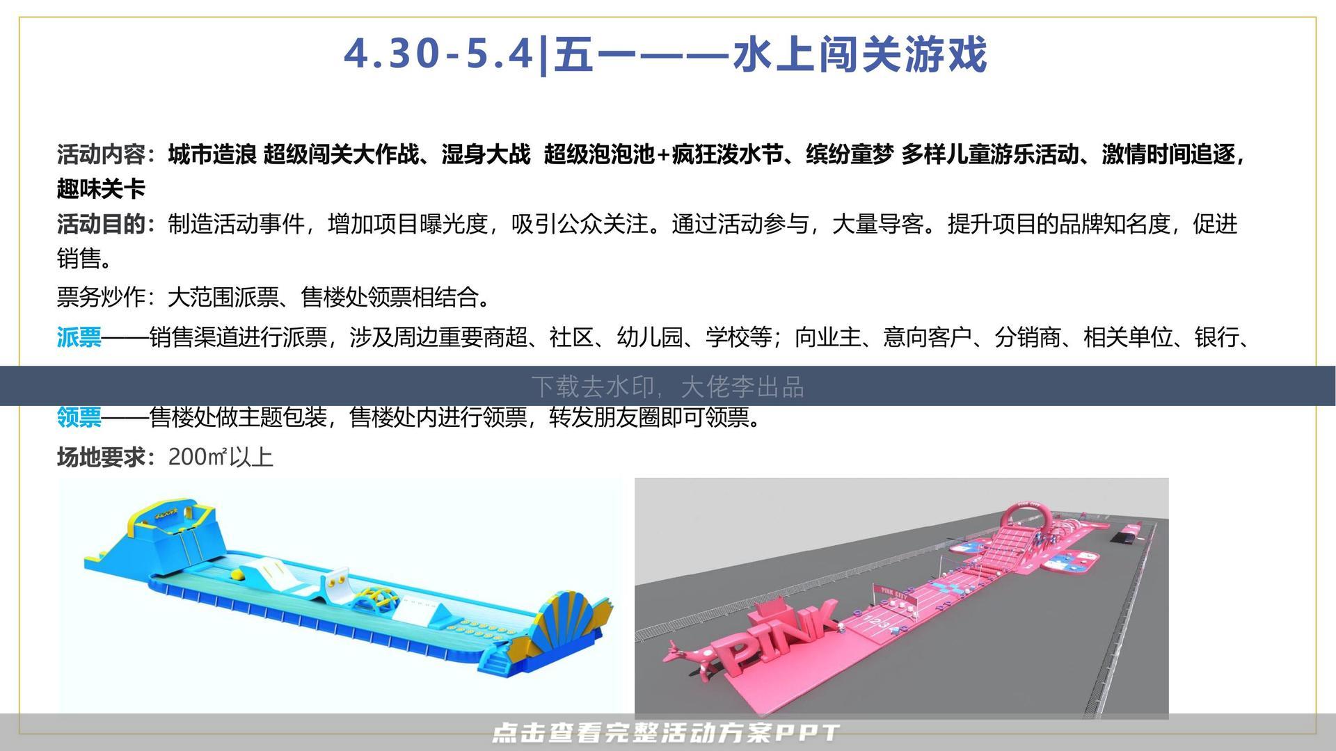 嘉年华活动策划方案