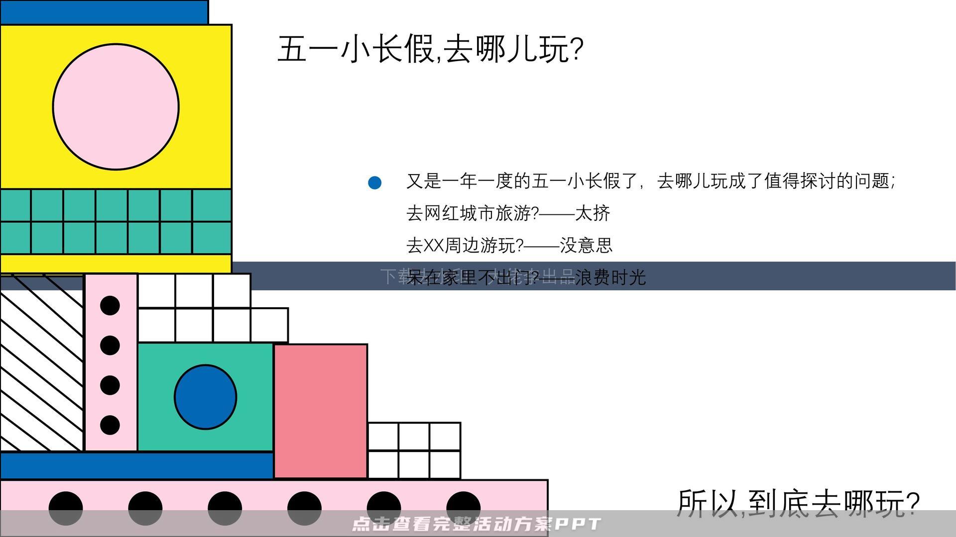 嘉年华活动策划方案