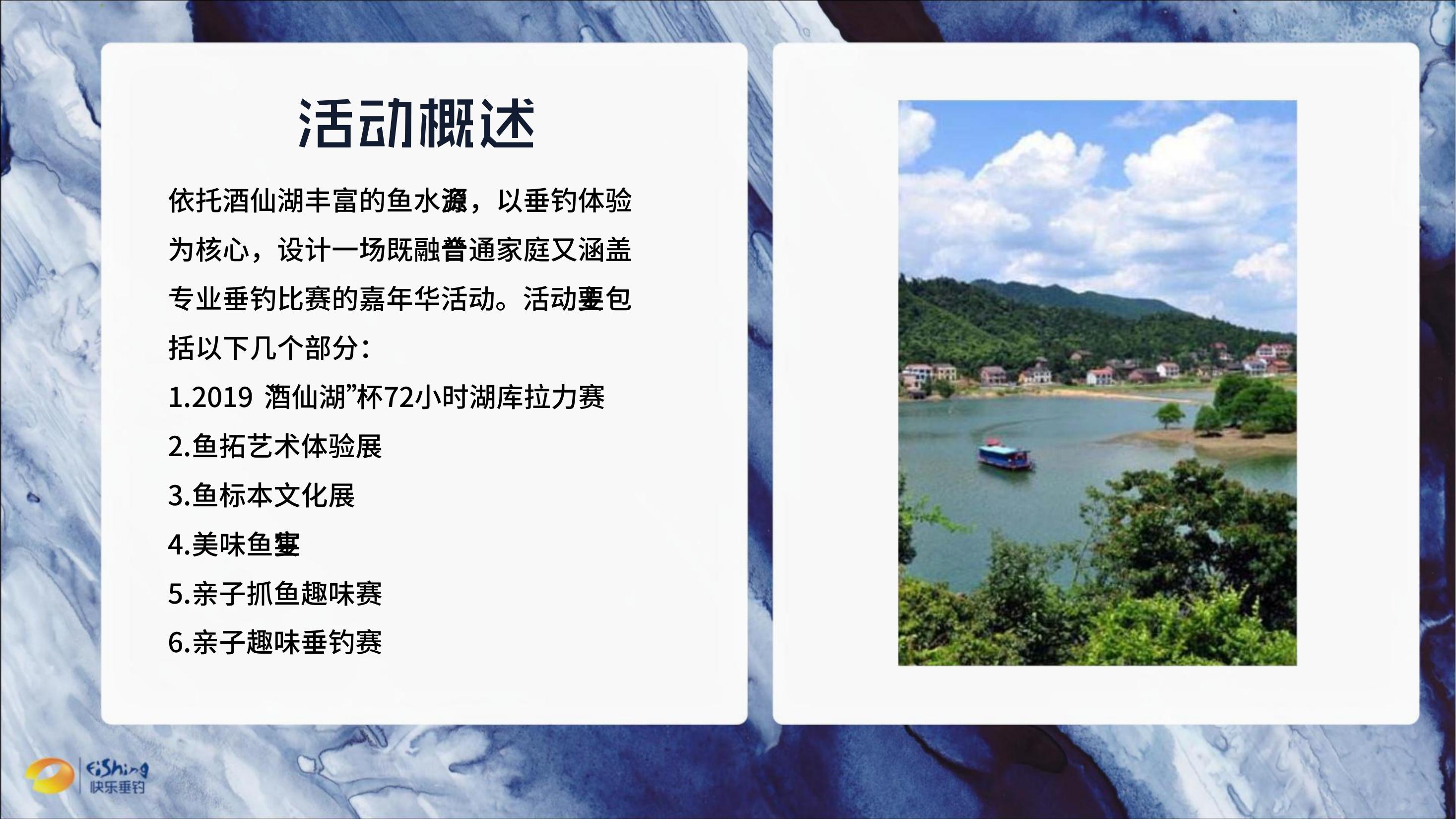 餐饮嘉年华策划方案PPT