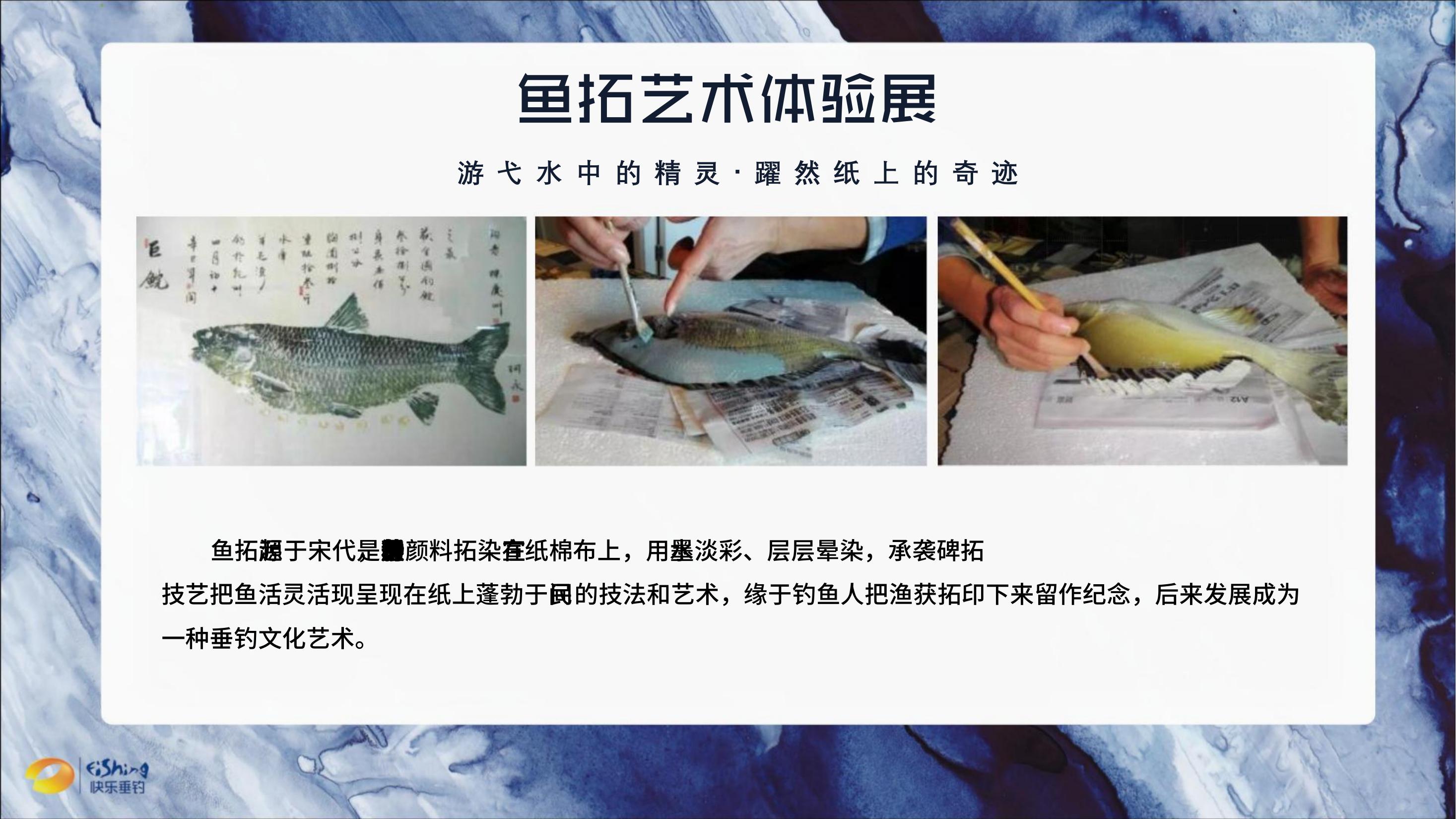 餐饮嘉年华策划方案PPT