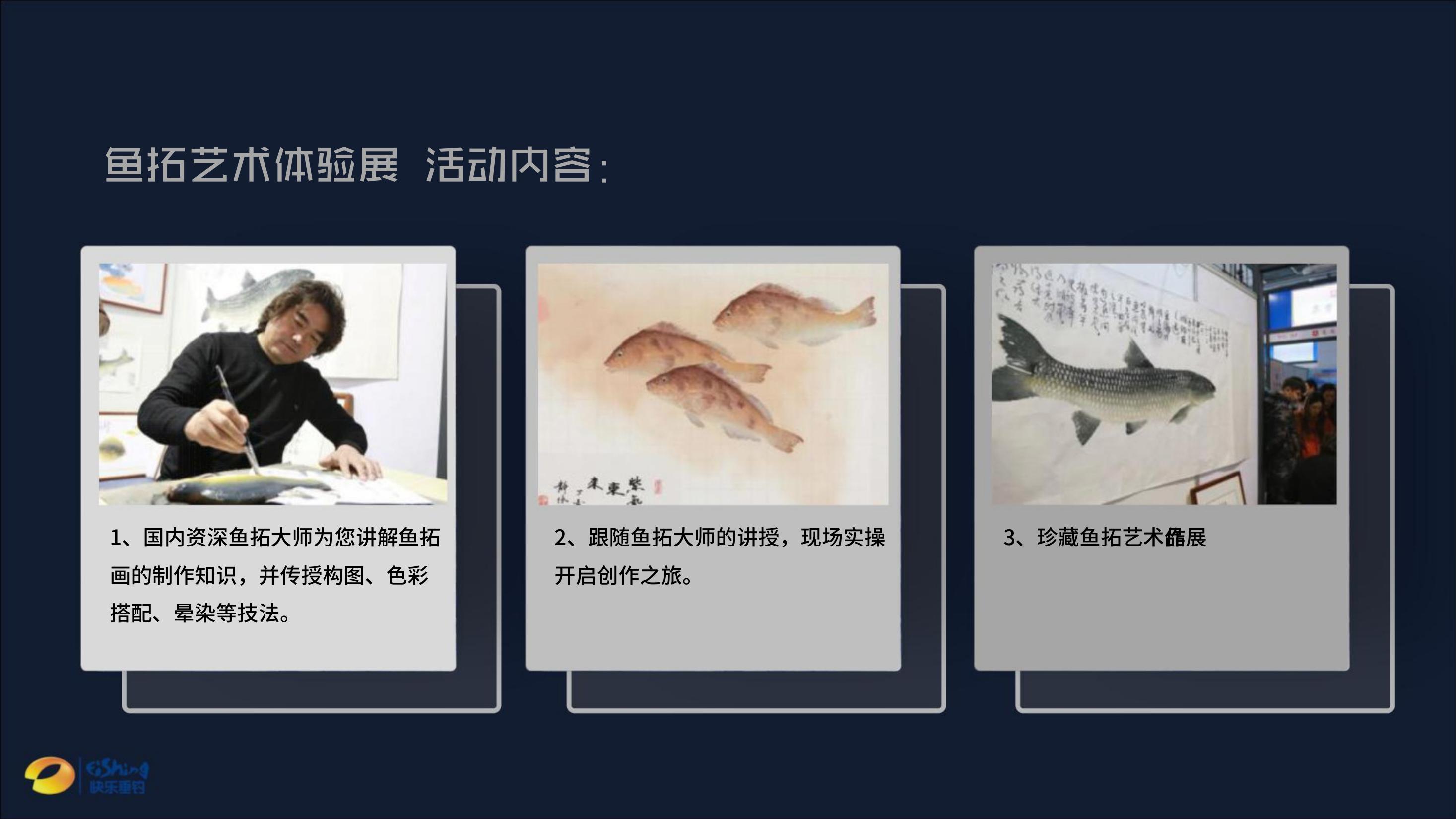 餐饮嘉年华策划方案PPT