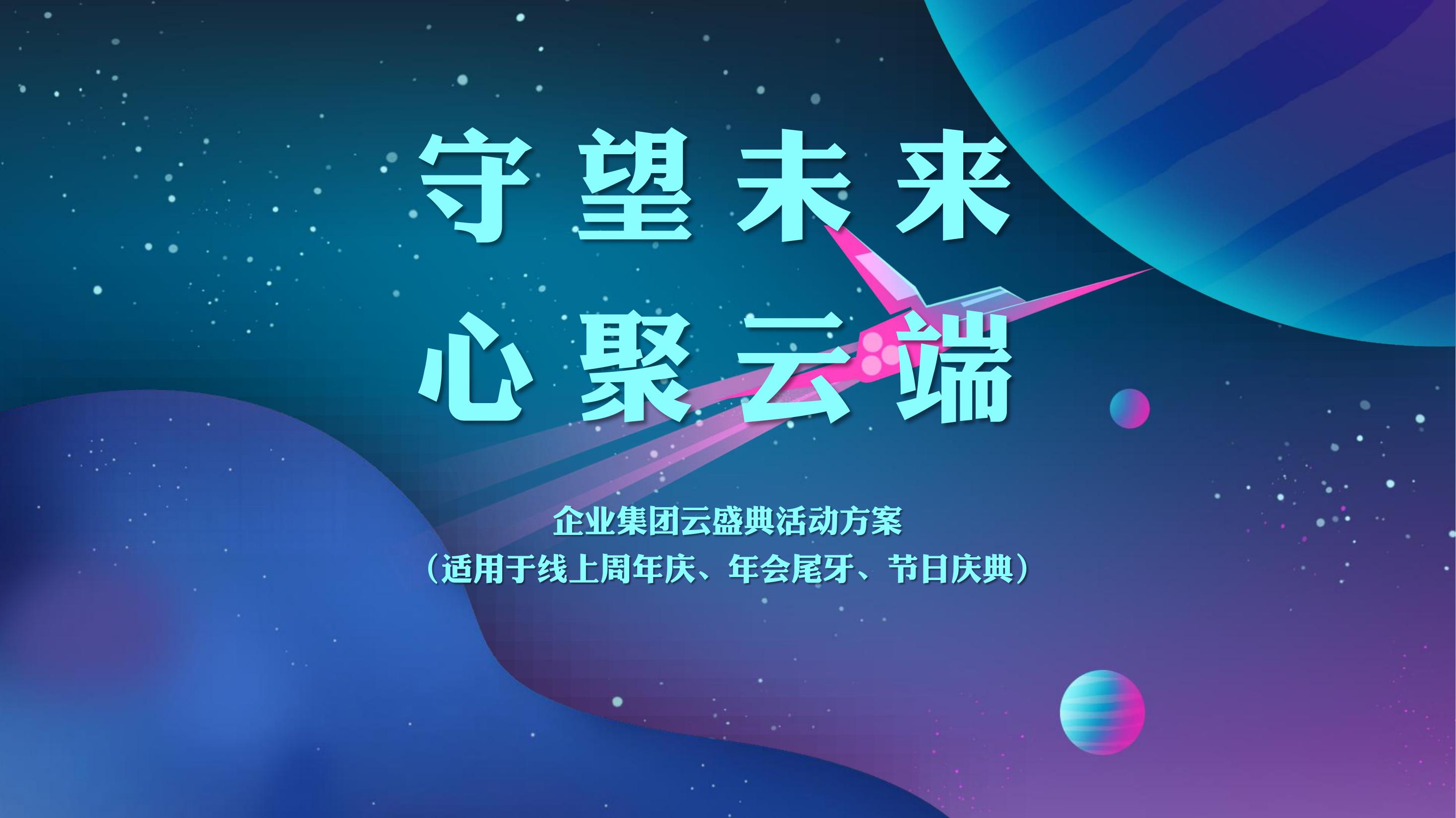 活动作品专题推荐-活动汪