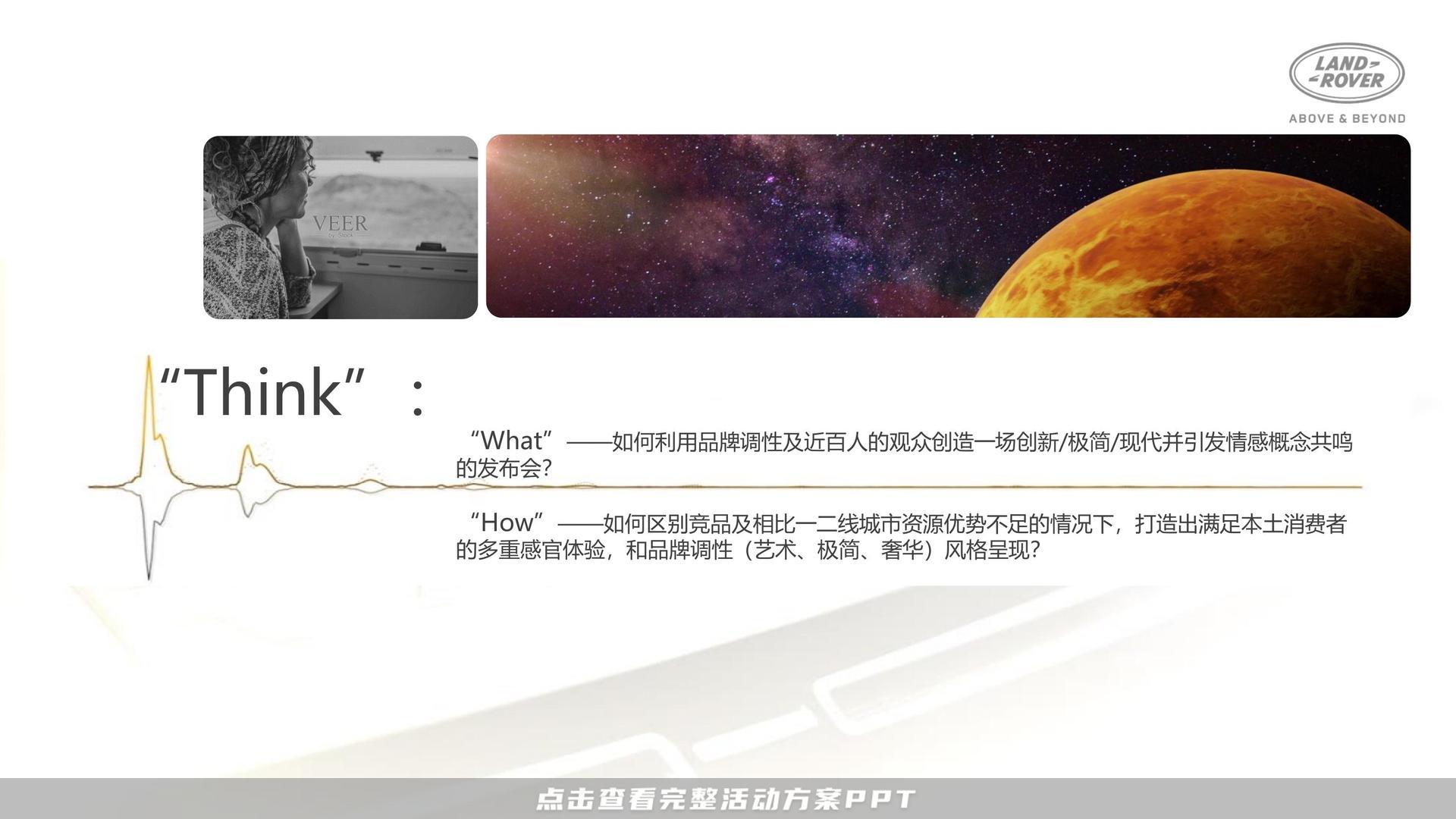 新车发布会活动策划方案