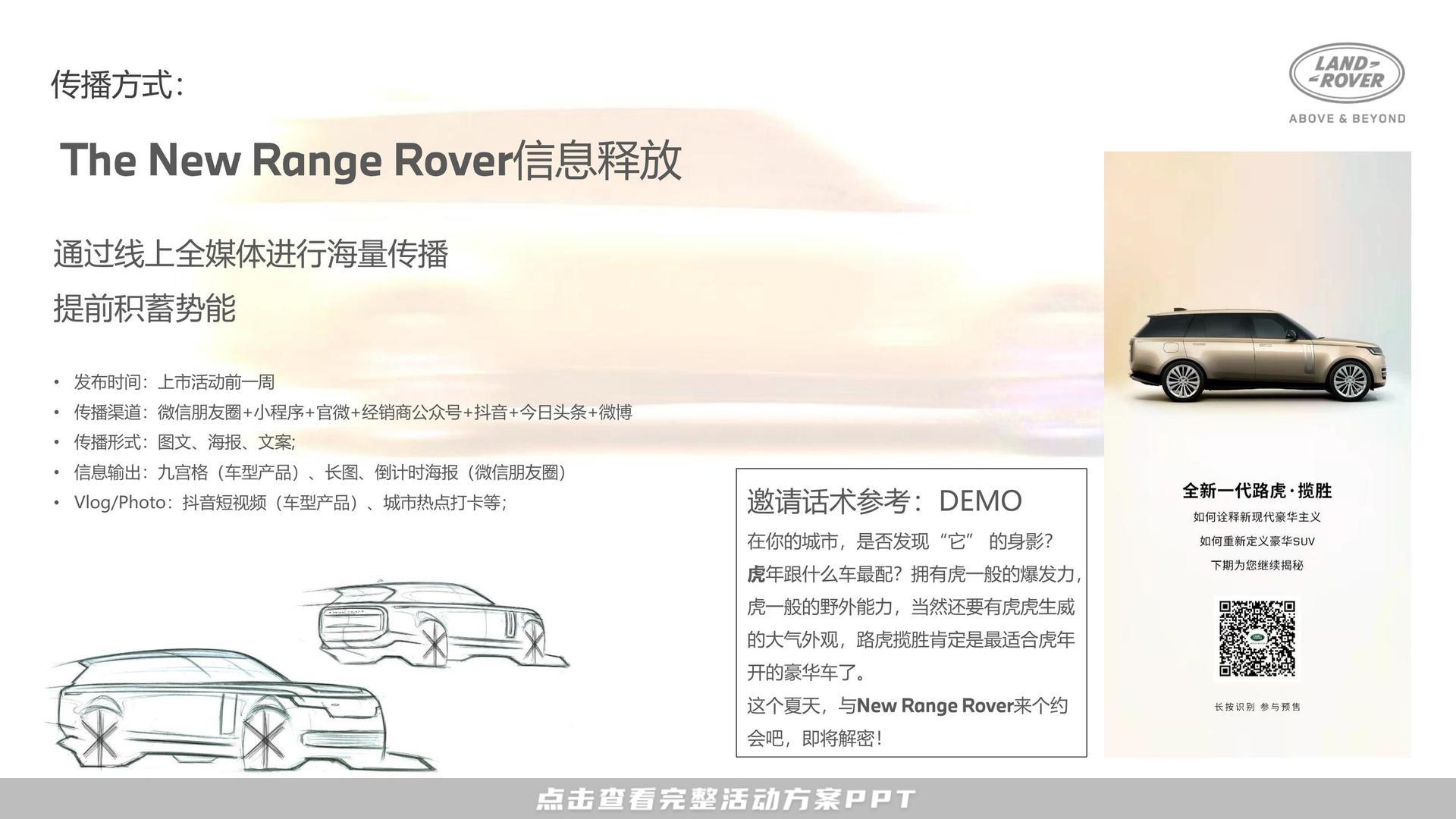 新车发布会活动策划方案