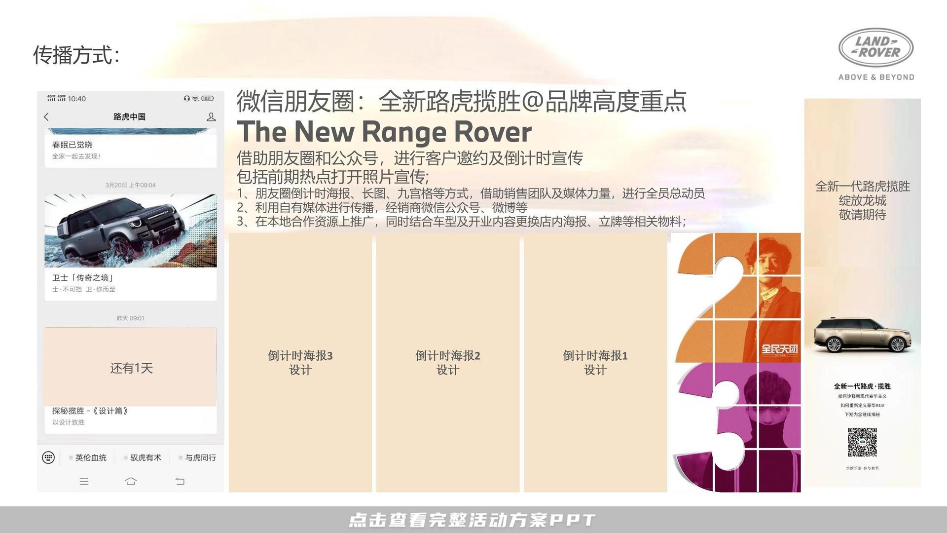 新车发布会活动策划方案