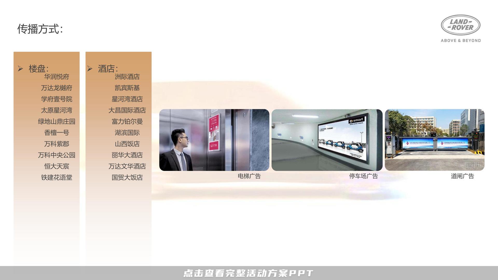 新车发布会活动策划方案