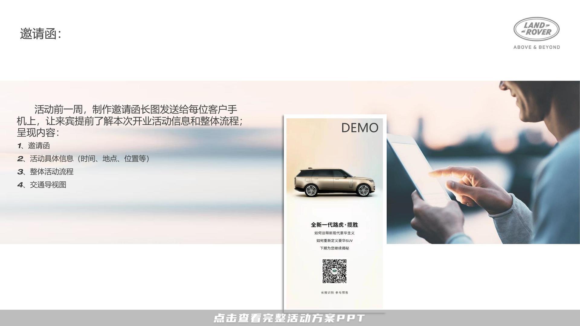 新车发布会活动策划方案