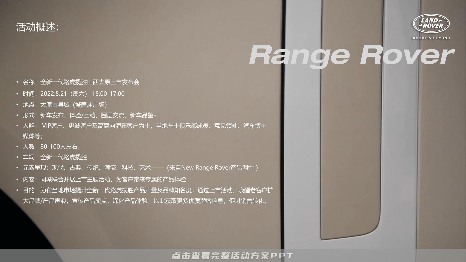 新车发布会活动策划方案