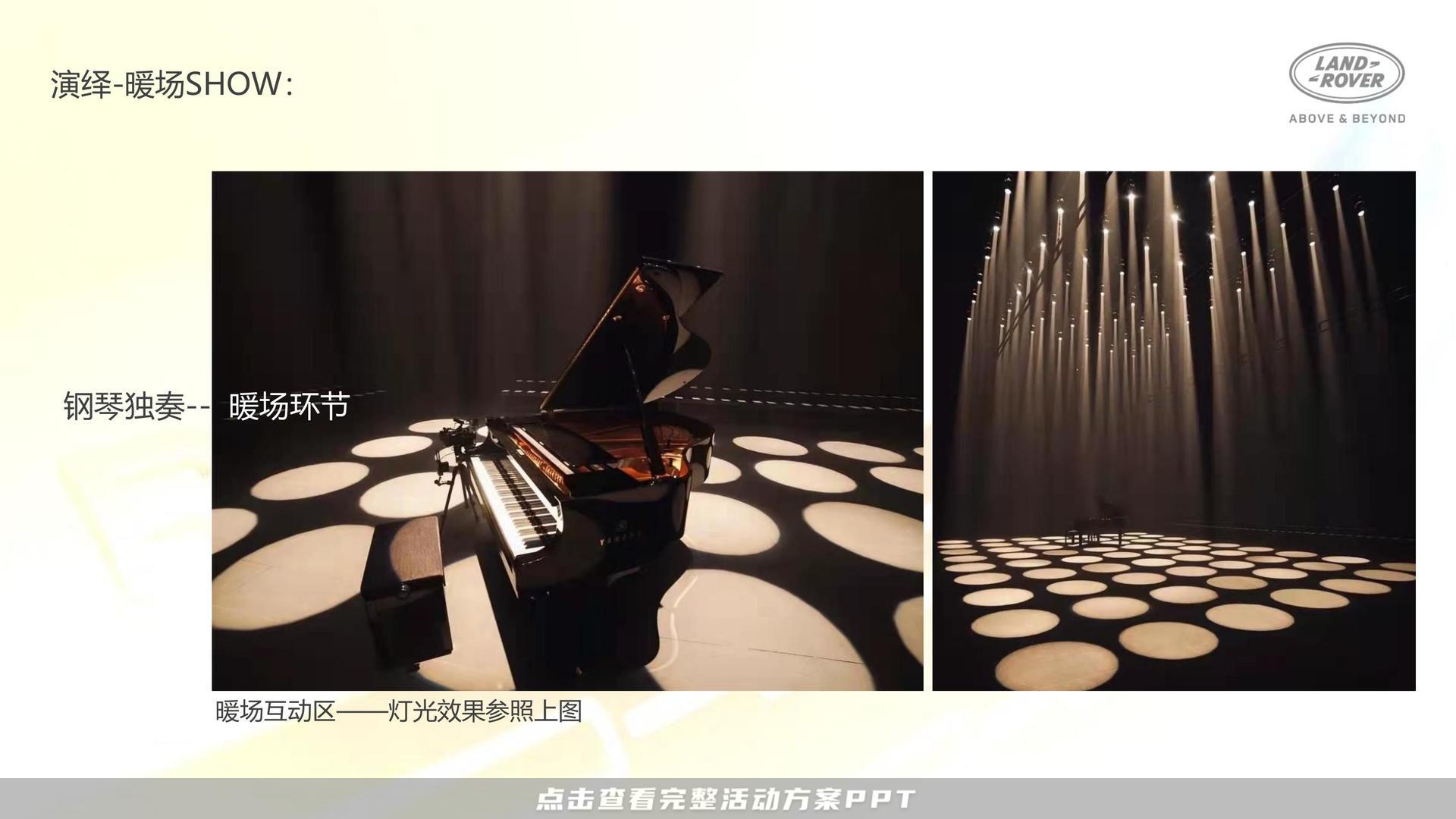 新车发布会活动策划方案