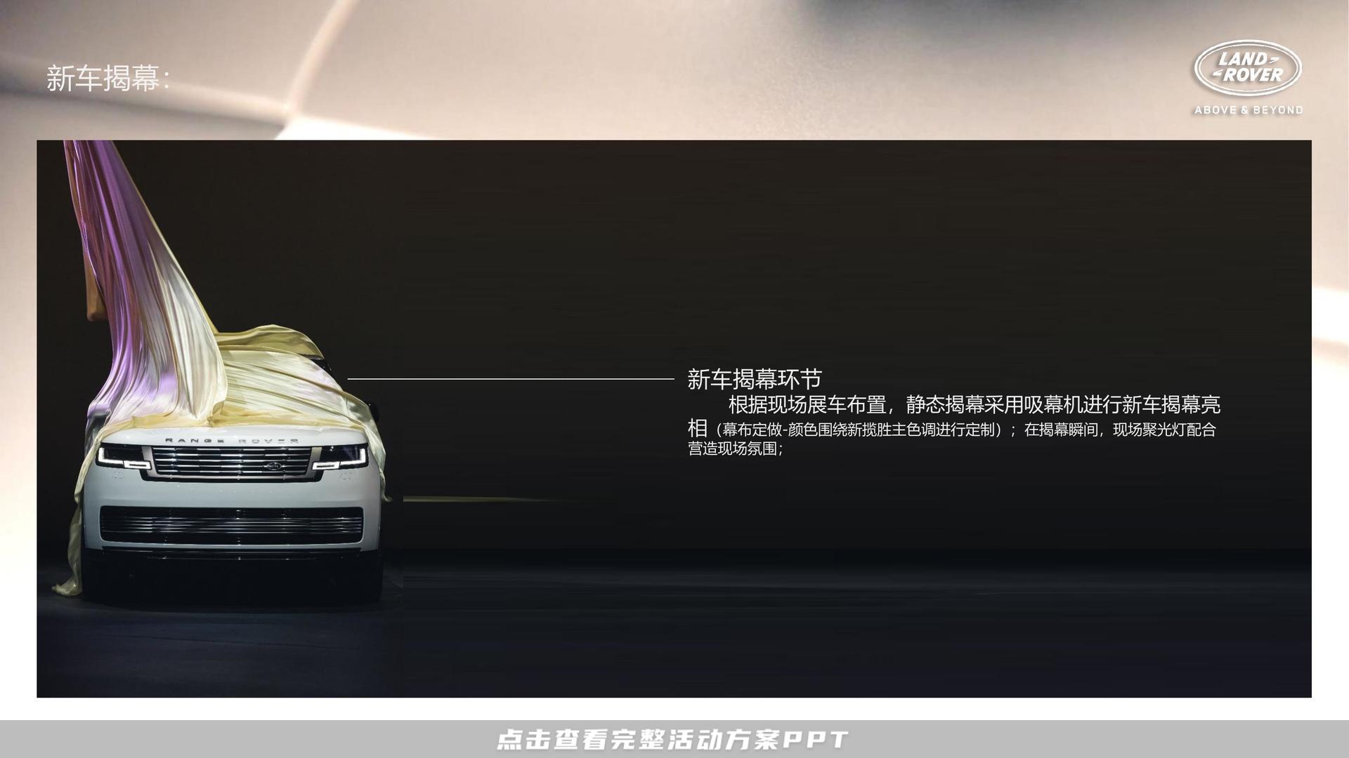 新车发布会活动策划方案
