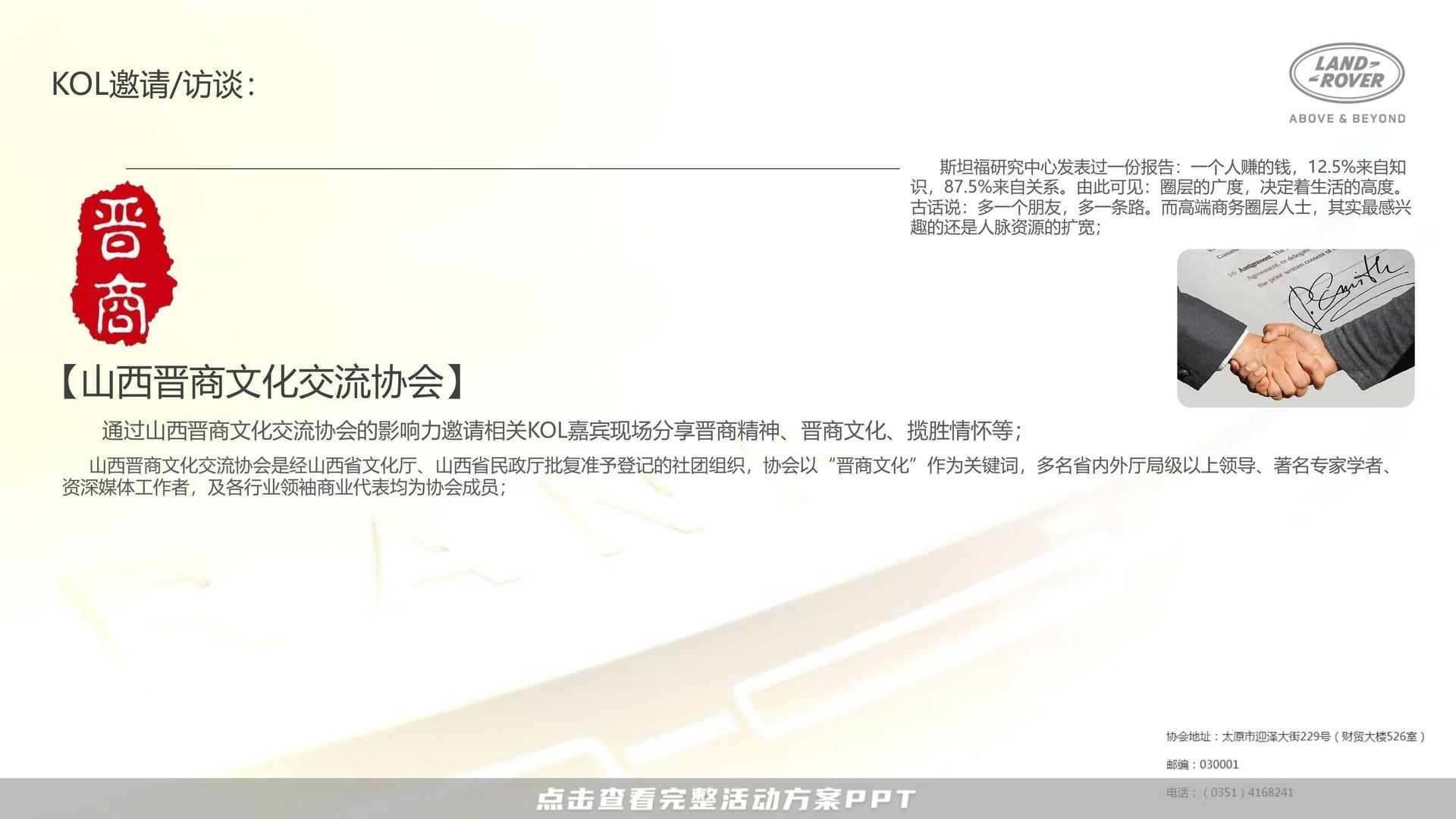 新车发布会活动策划方案