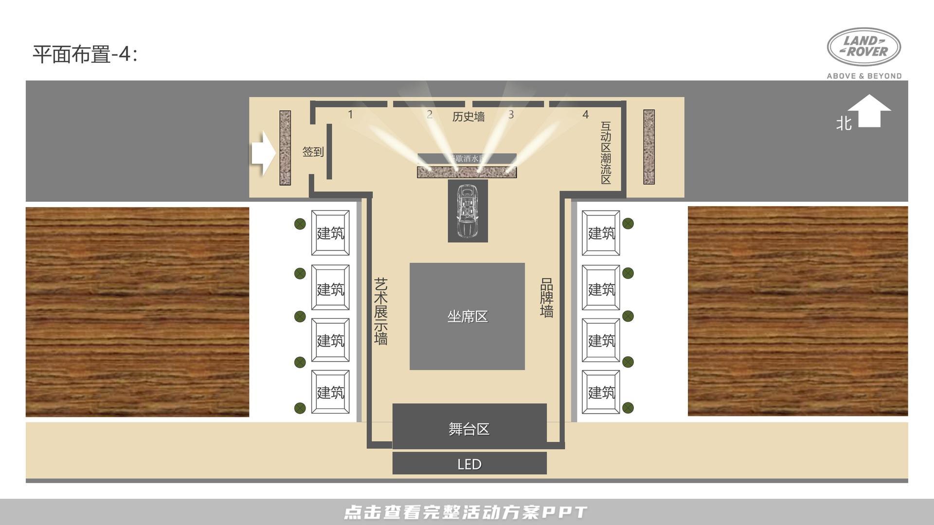 新车发布会活动策划方案