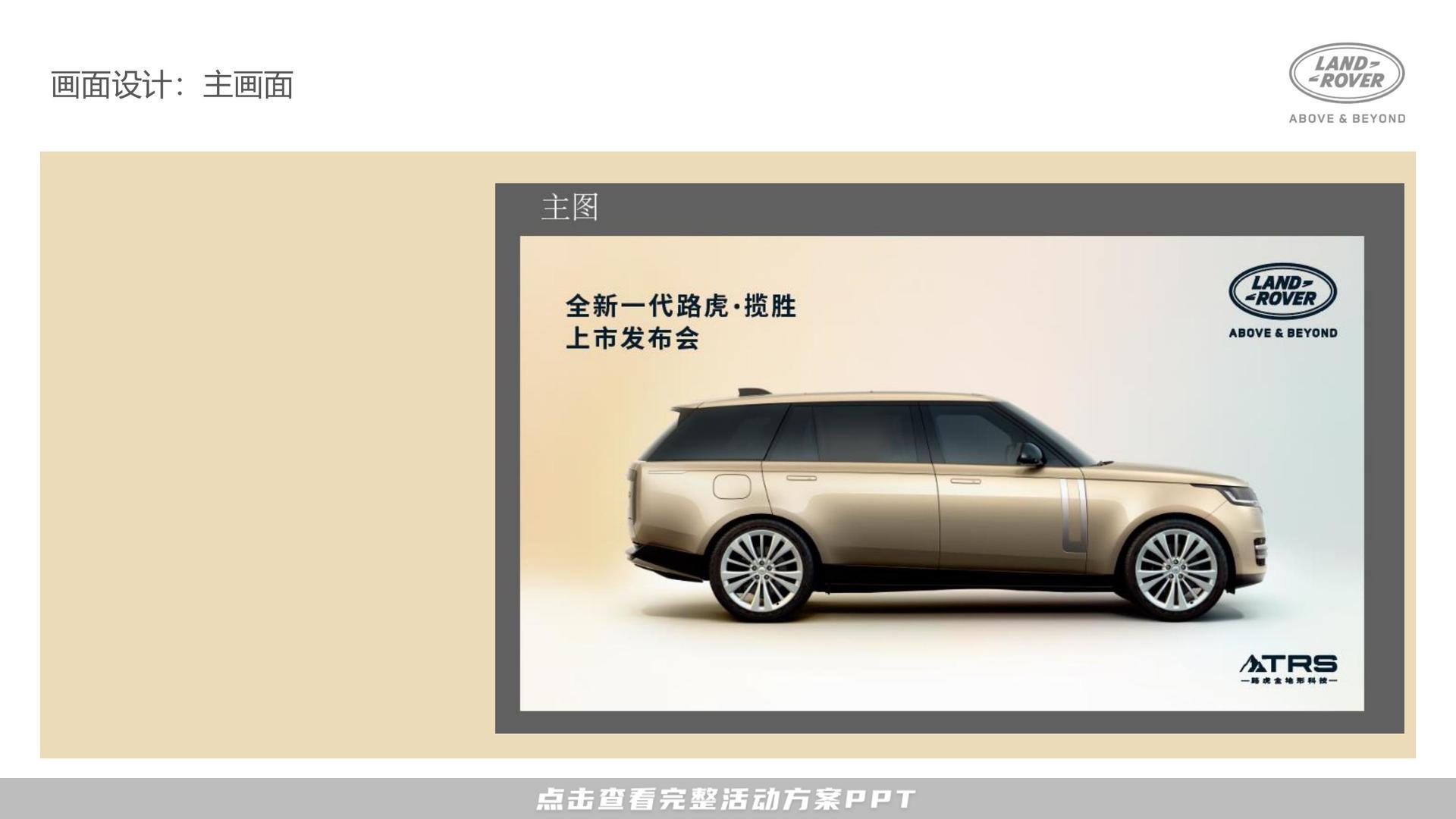 新车发布会活动策划方案