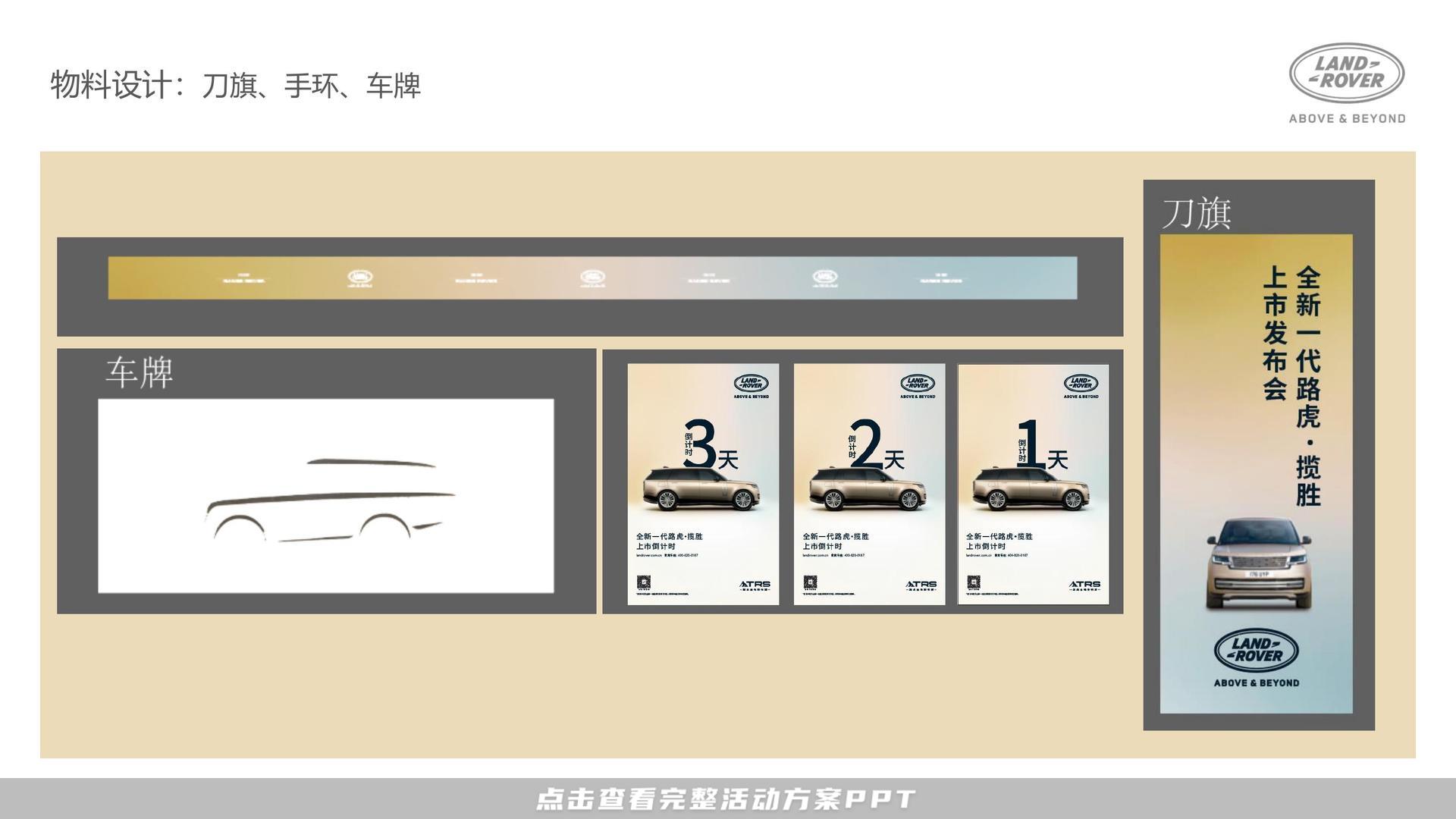 新车发布会活动策划方案