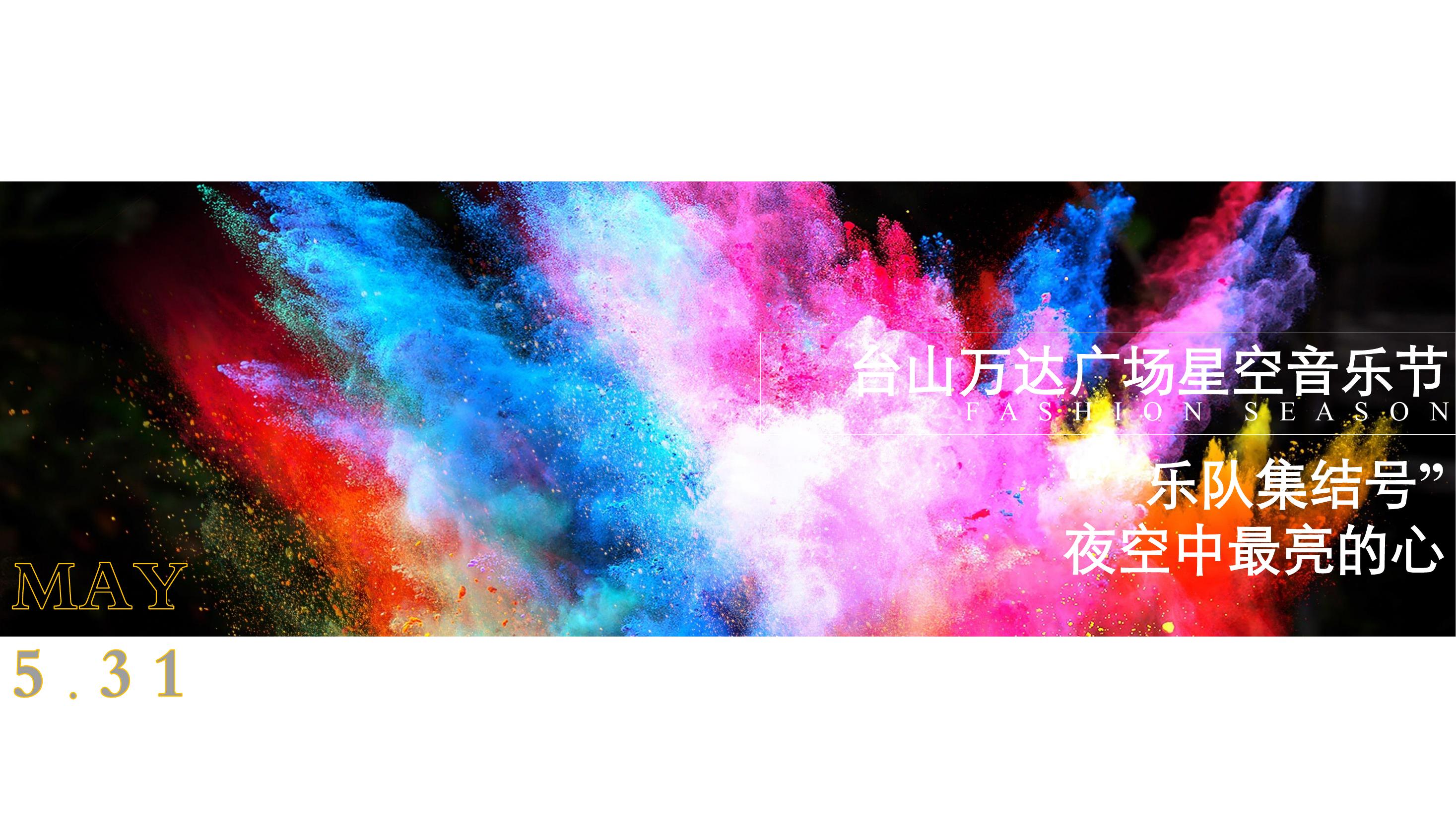 活动策划方案-活动汪