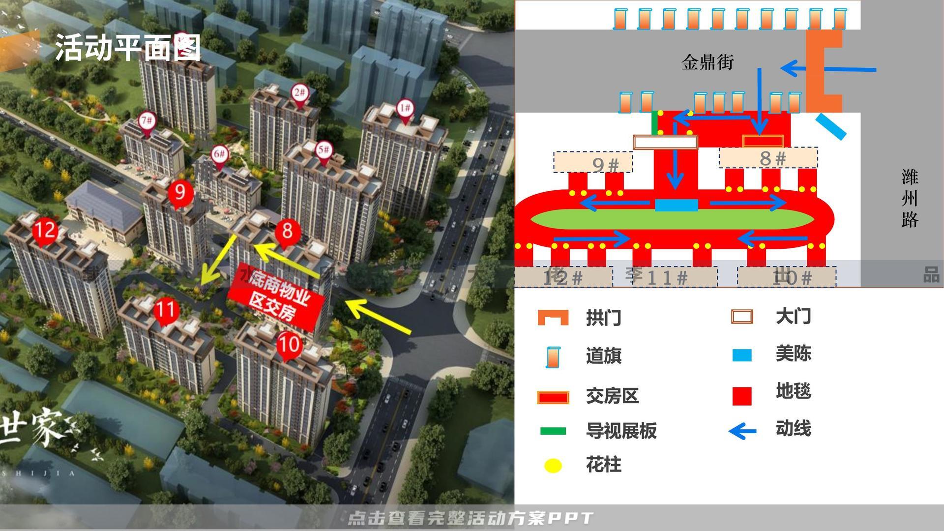 交付仪式活动策划方案