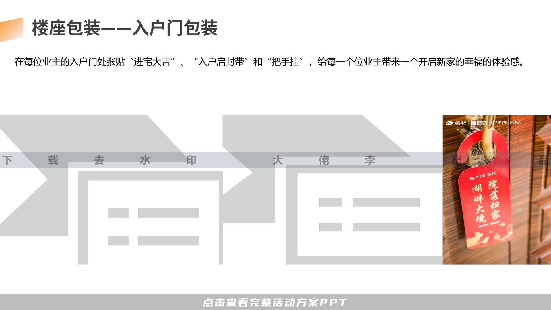 交付仪式活动策划方案