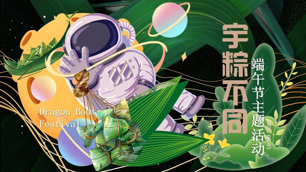 活动作品专题推荐-活动汪