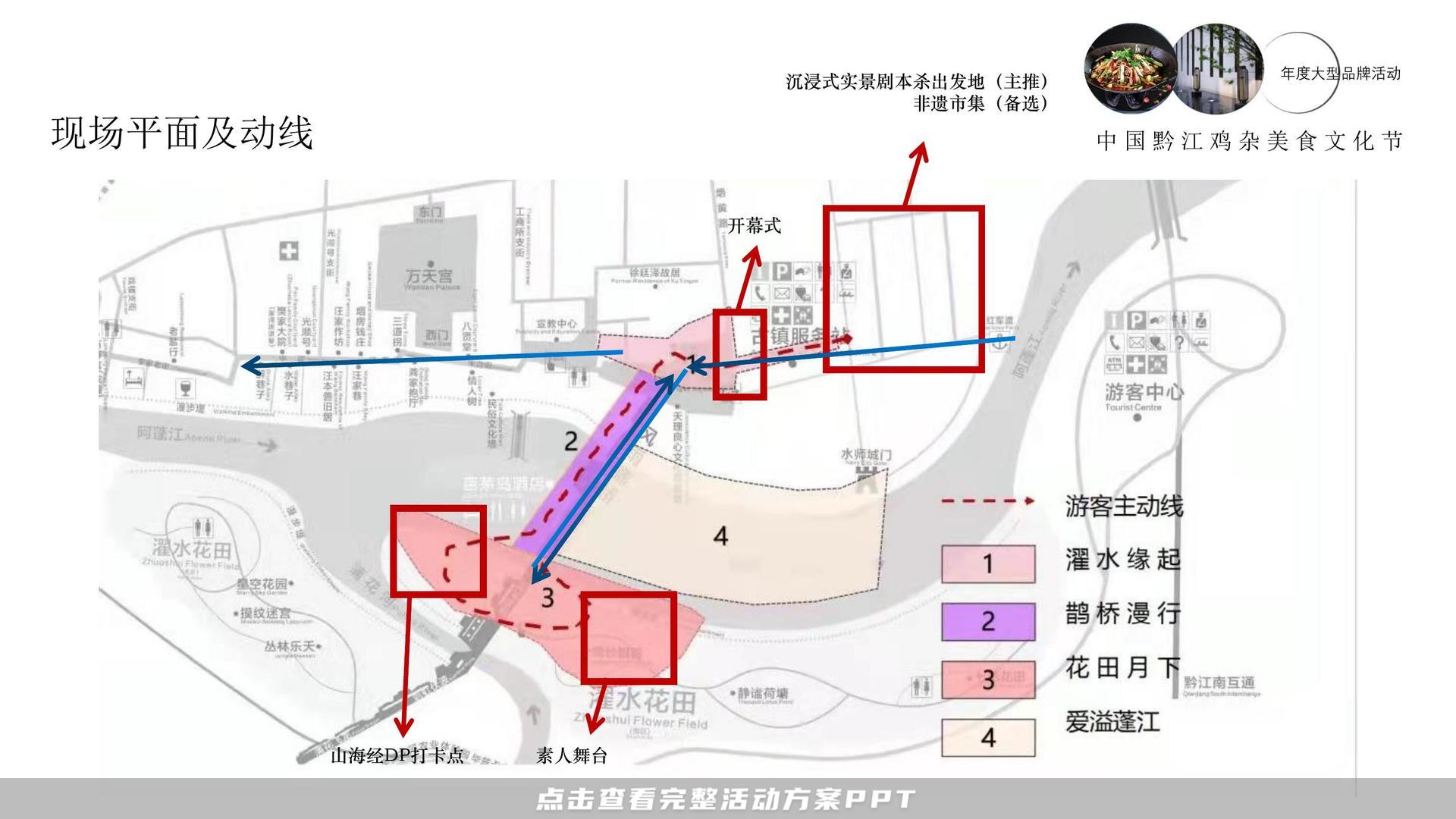 年度盛典活动策划方案