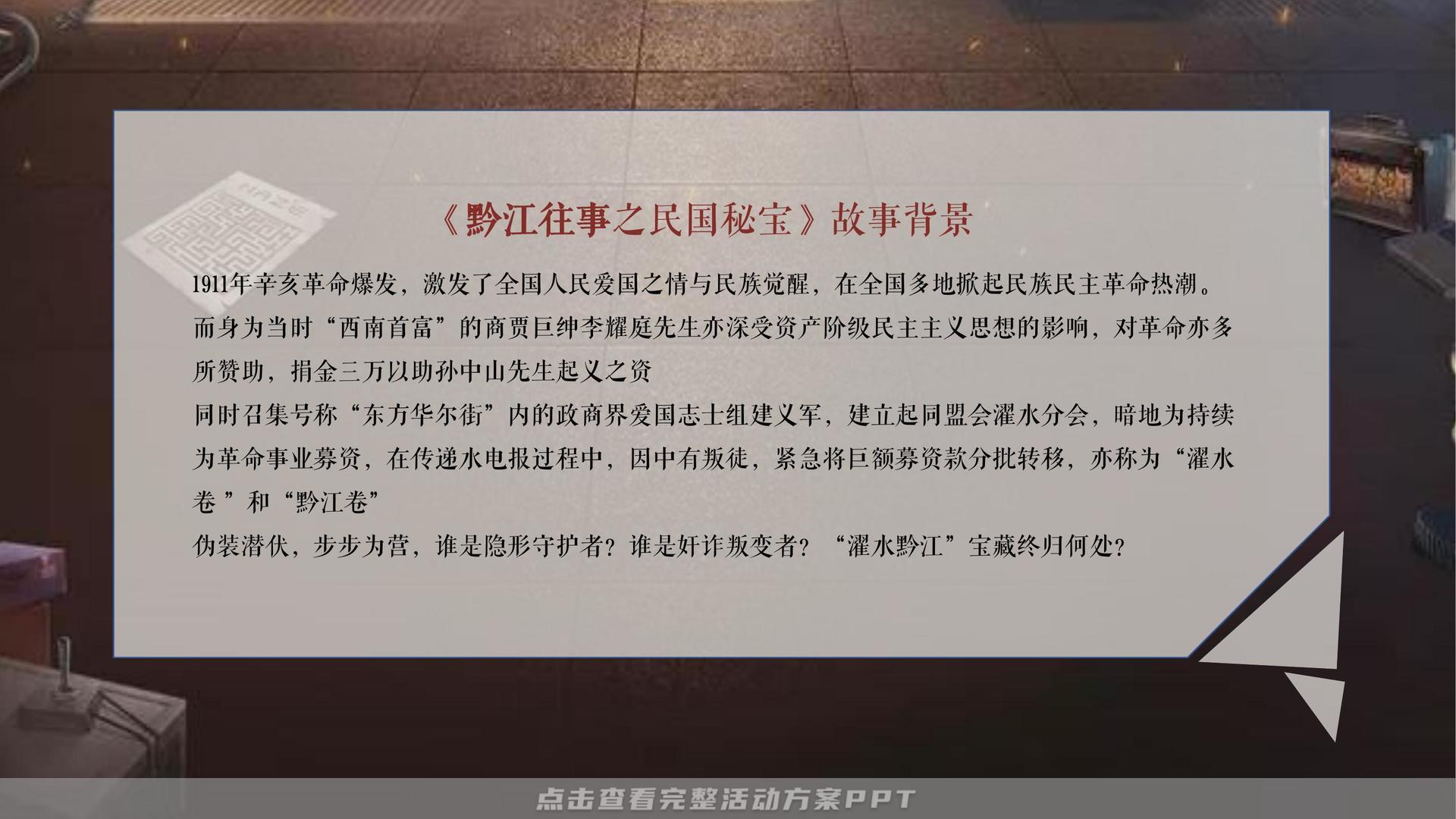 年度盛典活动策划方案