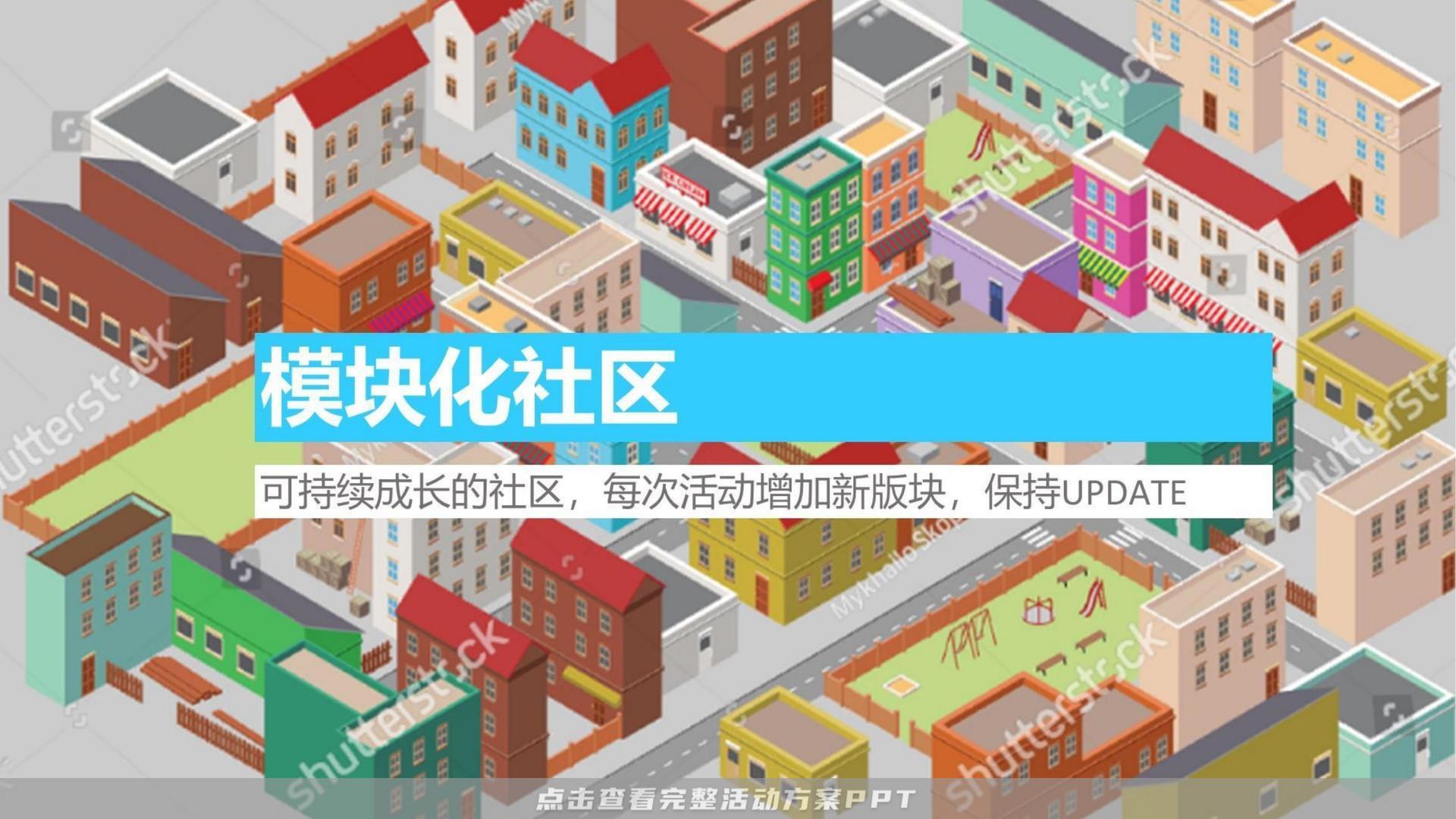 暖场活动活动策划方案