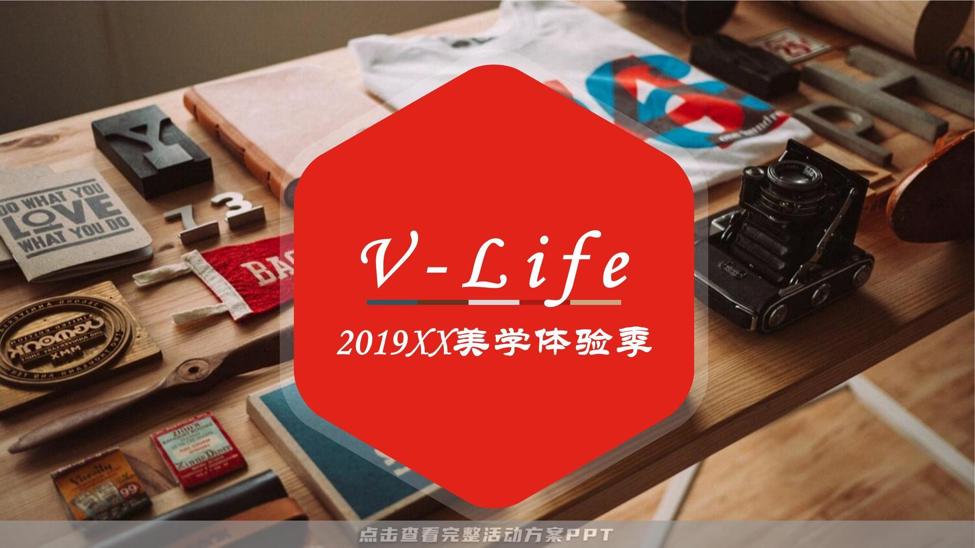 暖场活动活动策划方案