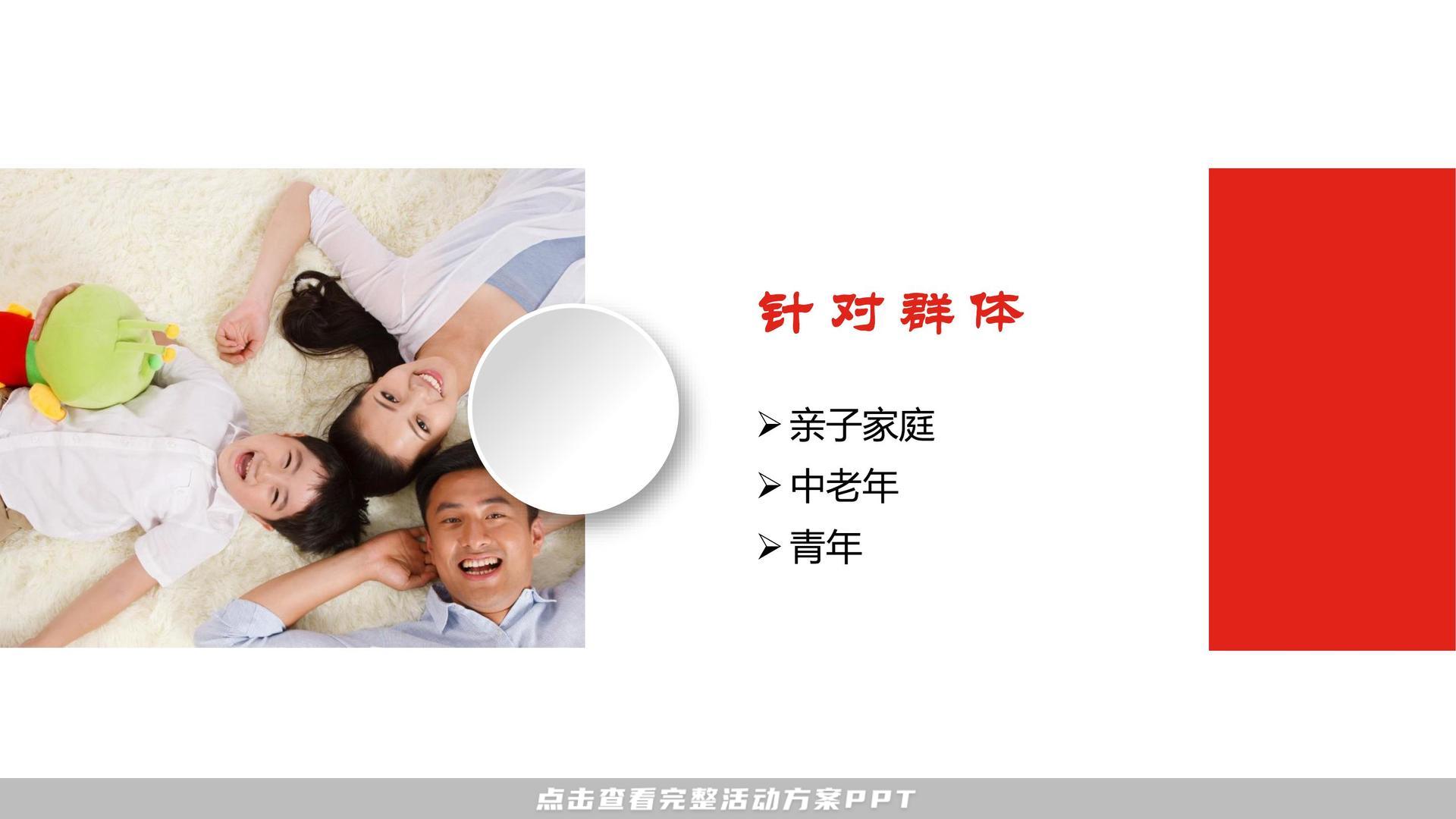 暖场活动活动策划方案