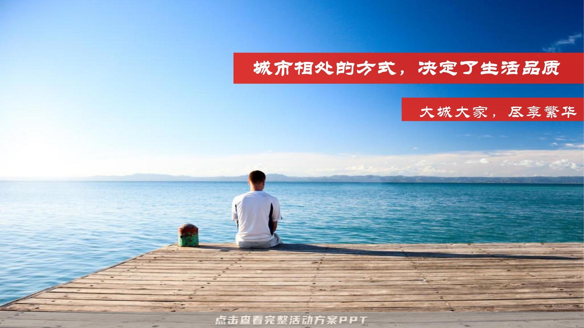 暖场活动活动策划方案